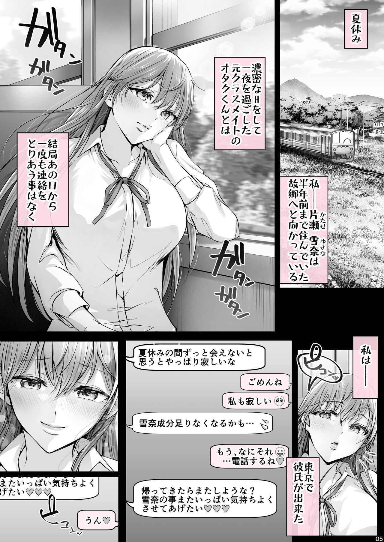 Kajitsu 7 - Page 46