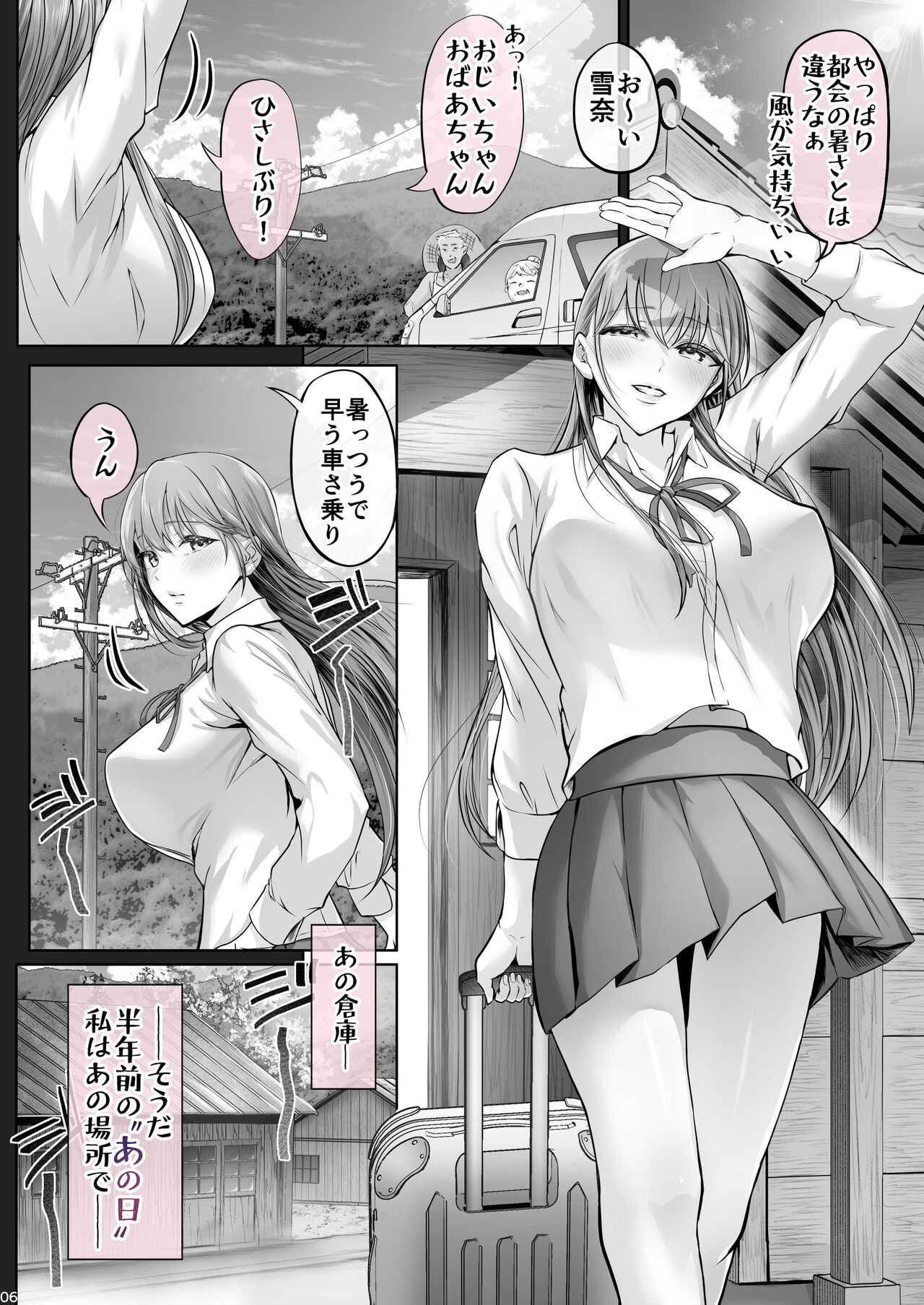 Kajitsu 7 - Page 47