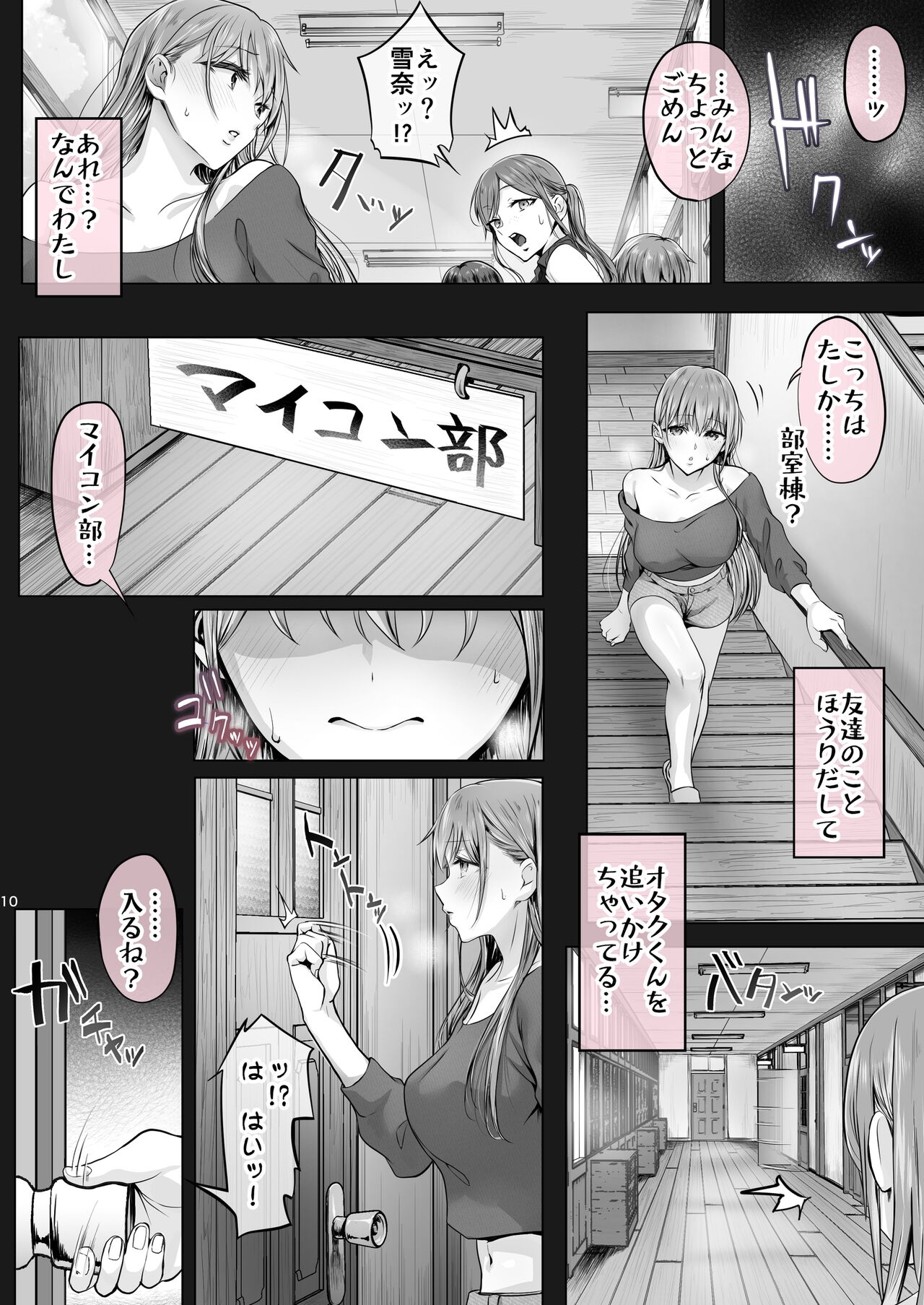 Kajitsu 7 - Page 51