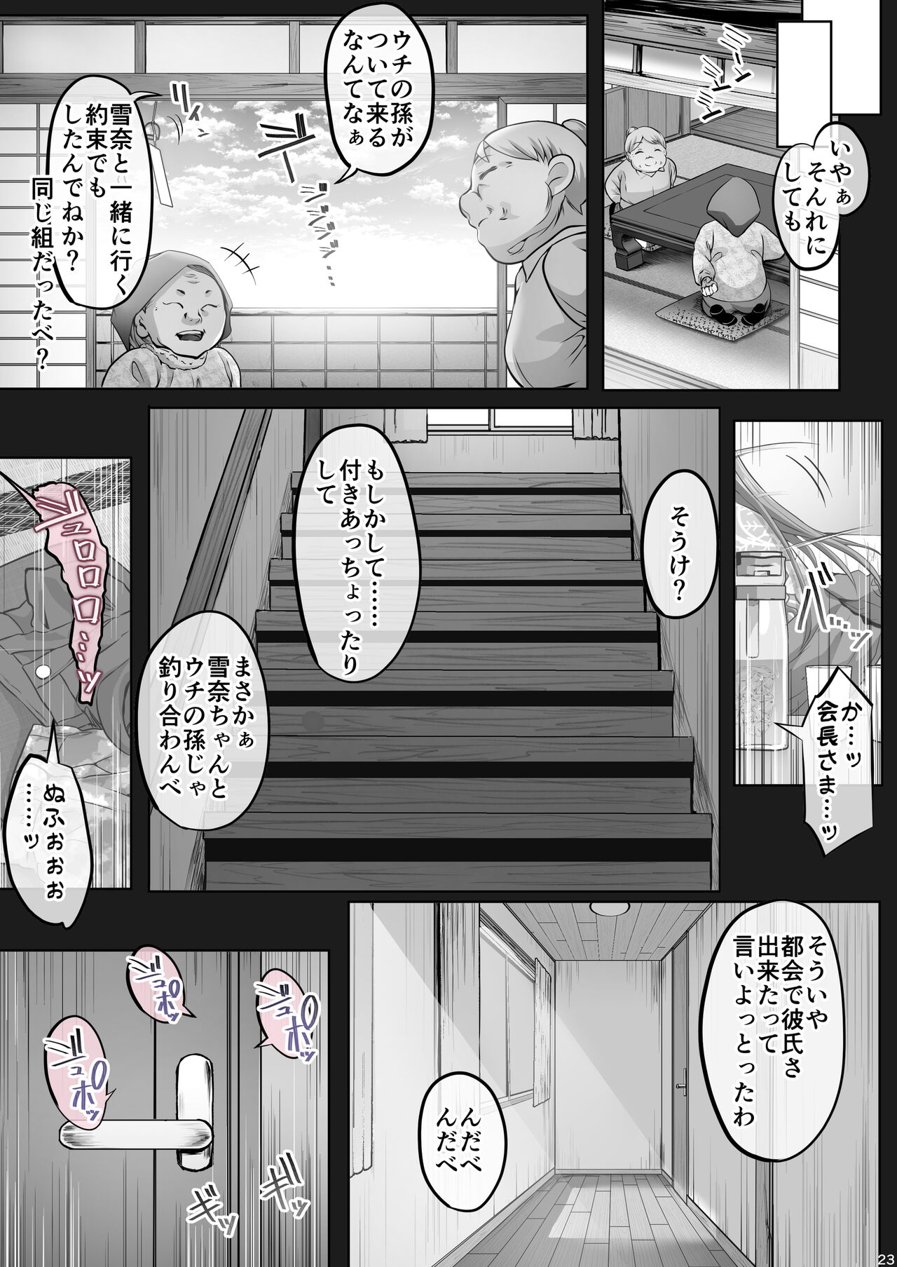 Kajitsu 7 - Page 64