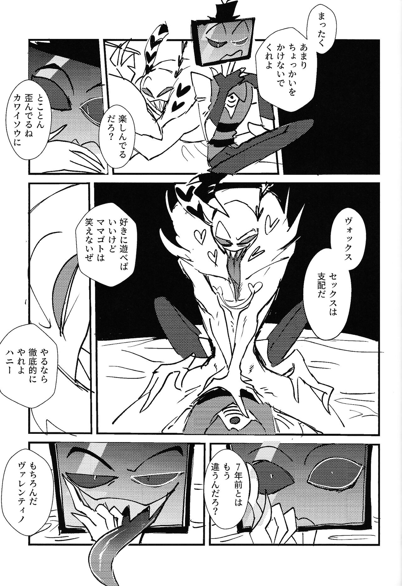 Marriage In Blue - Page 42