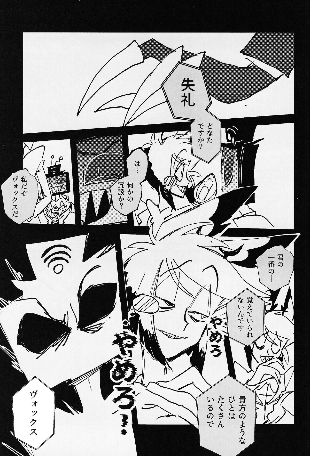 Marriage In Blue - Page 52