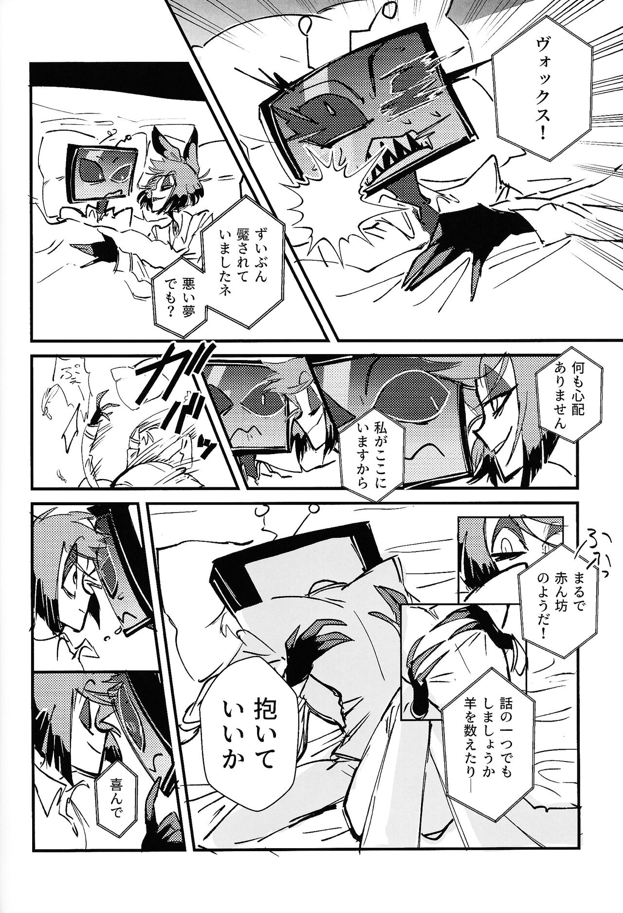 Marriage In Blue - Page 53