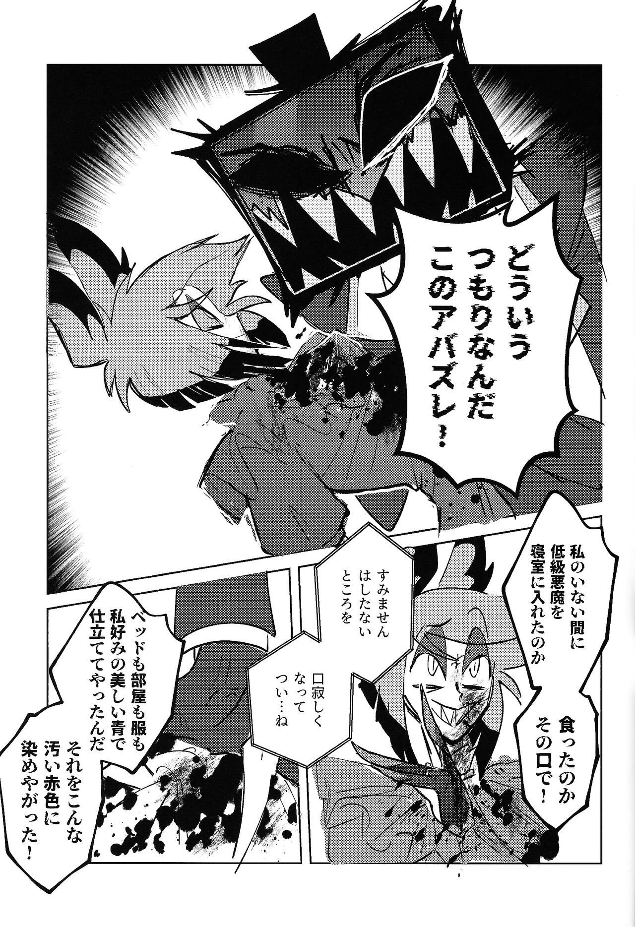 Marriage In Blue - Page 62