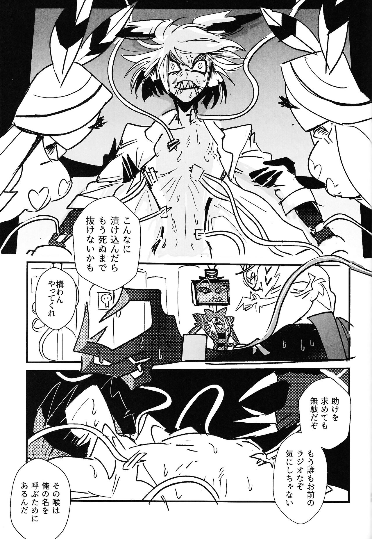 Marriage In Blue - Page 68