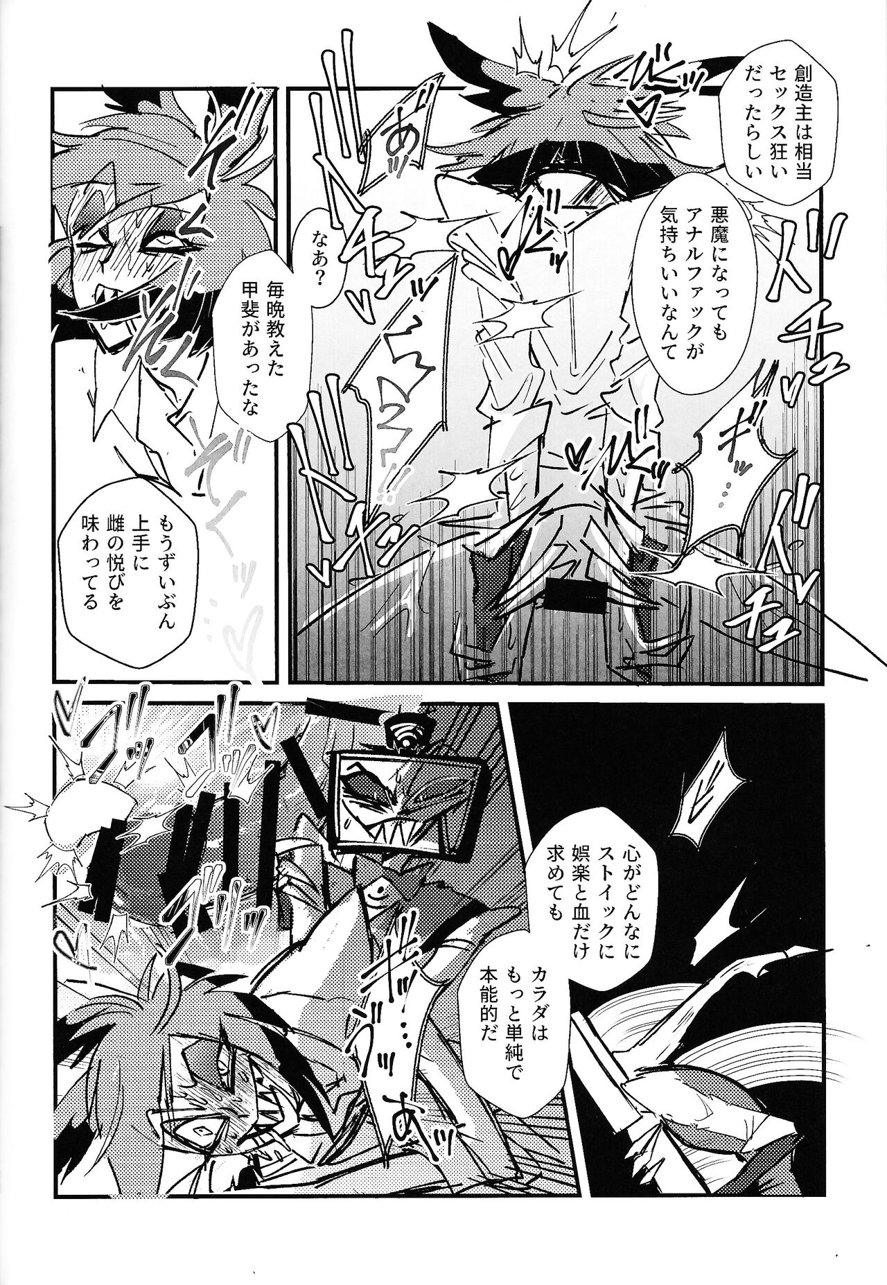 Marriage In Blue - Page 69