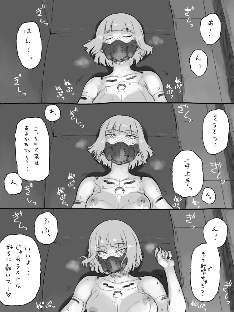 Cyberpunk - Page 12