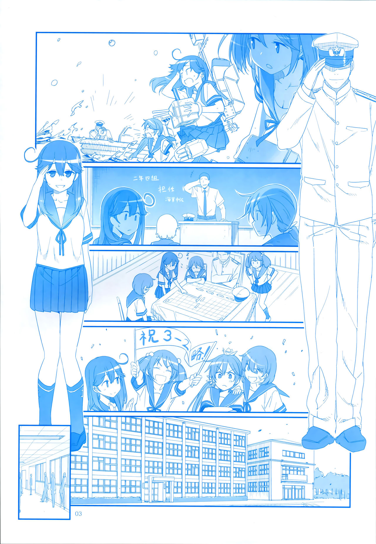 魔性の潮 - Page 3