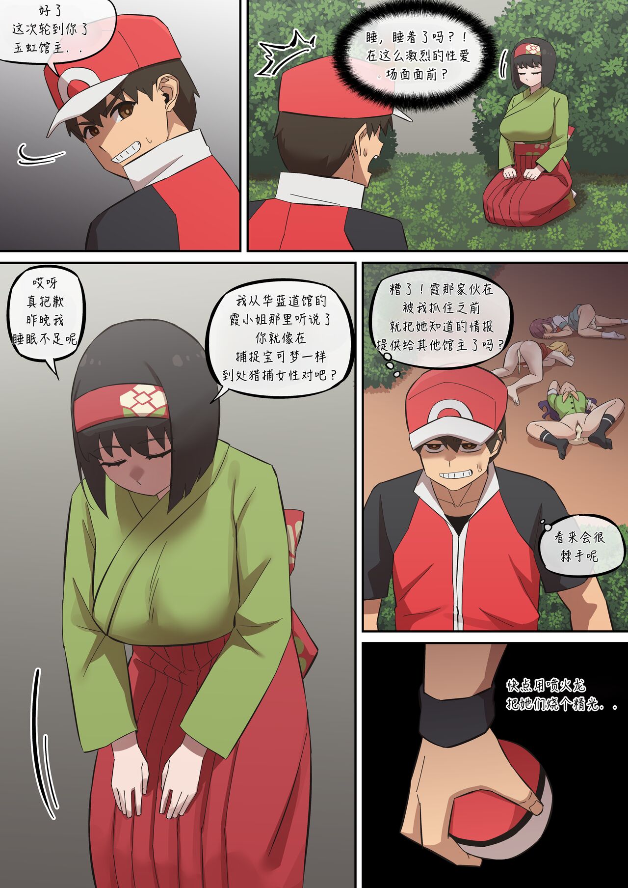 Preview page 6
