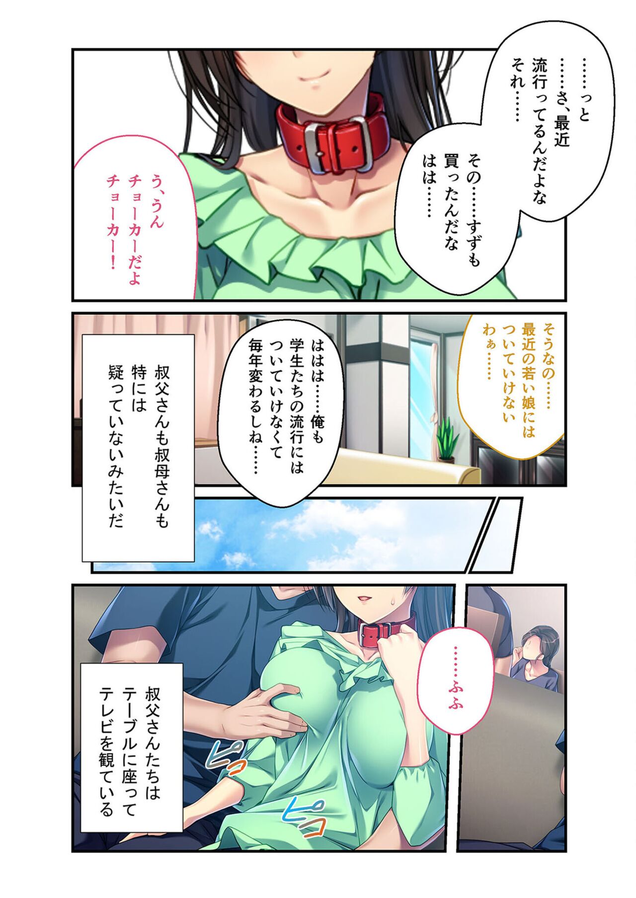 無上の搾精vol.2 ～近親H病み付き！！姪に！従妹に！叔母に孕ませ汁を～【フェチコレ！シリーズ】 - Page 127