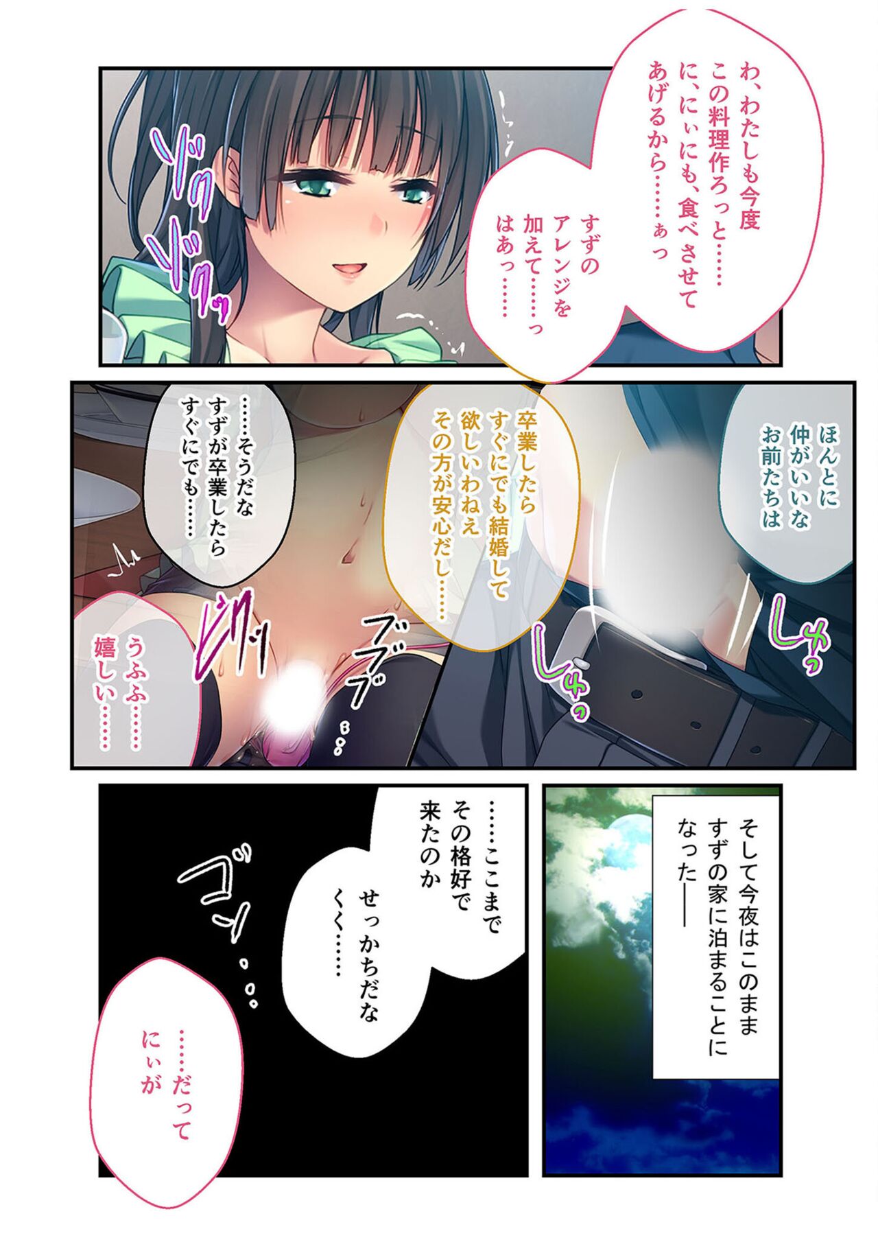 無上の搾精vol.2 ～近親H病み付き！！姪に！従妹に！叔母に孕ませ汁を～【フェチコレ！シリーズ】 - Page 138