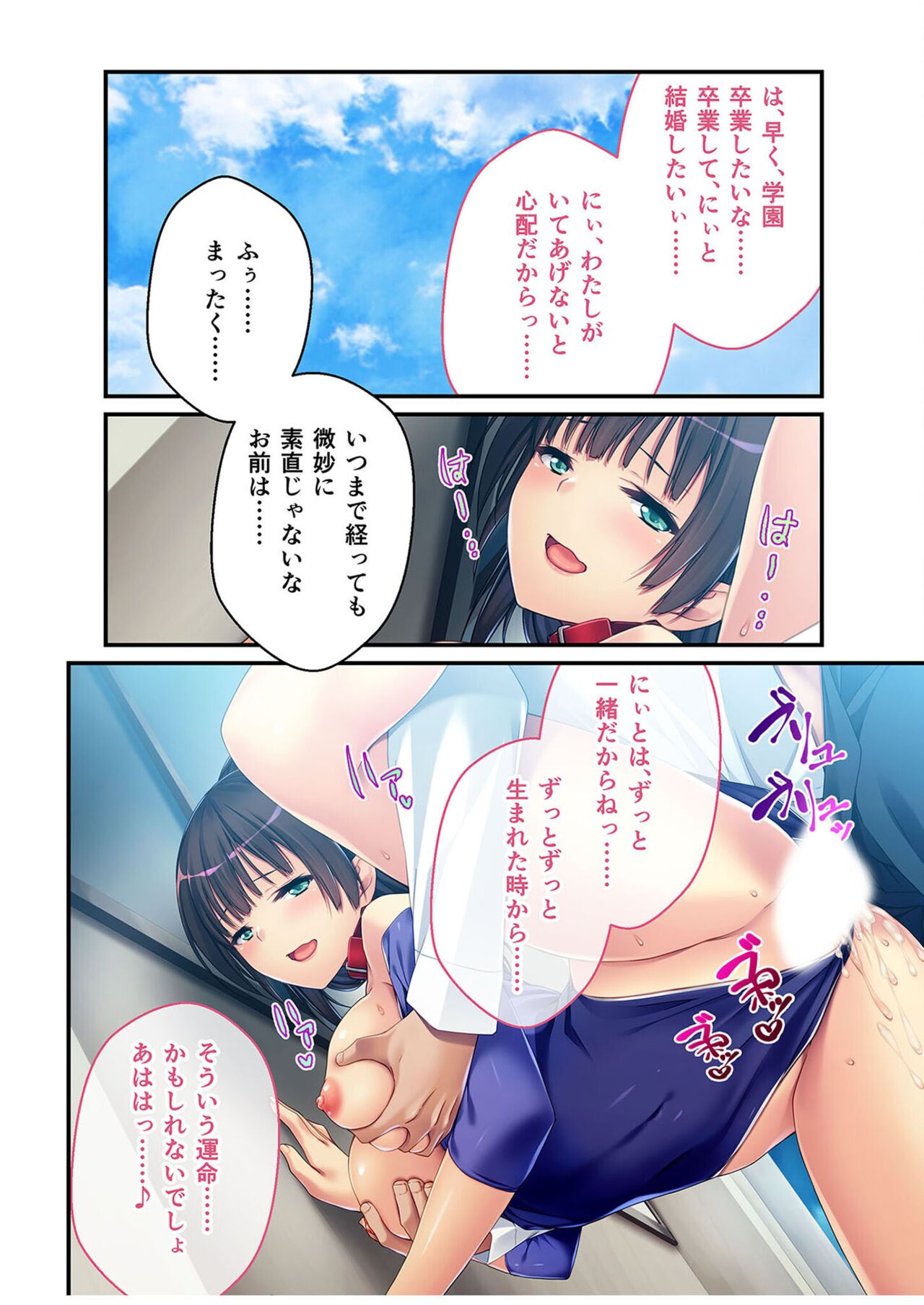 無上の搾精vol.2 ～近親H病み付き！！姪に！従妹に！叔母に孕ませ汁を～【フェチコレ！シリーズ】 - Page 147
