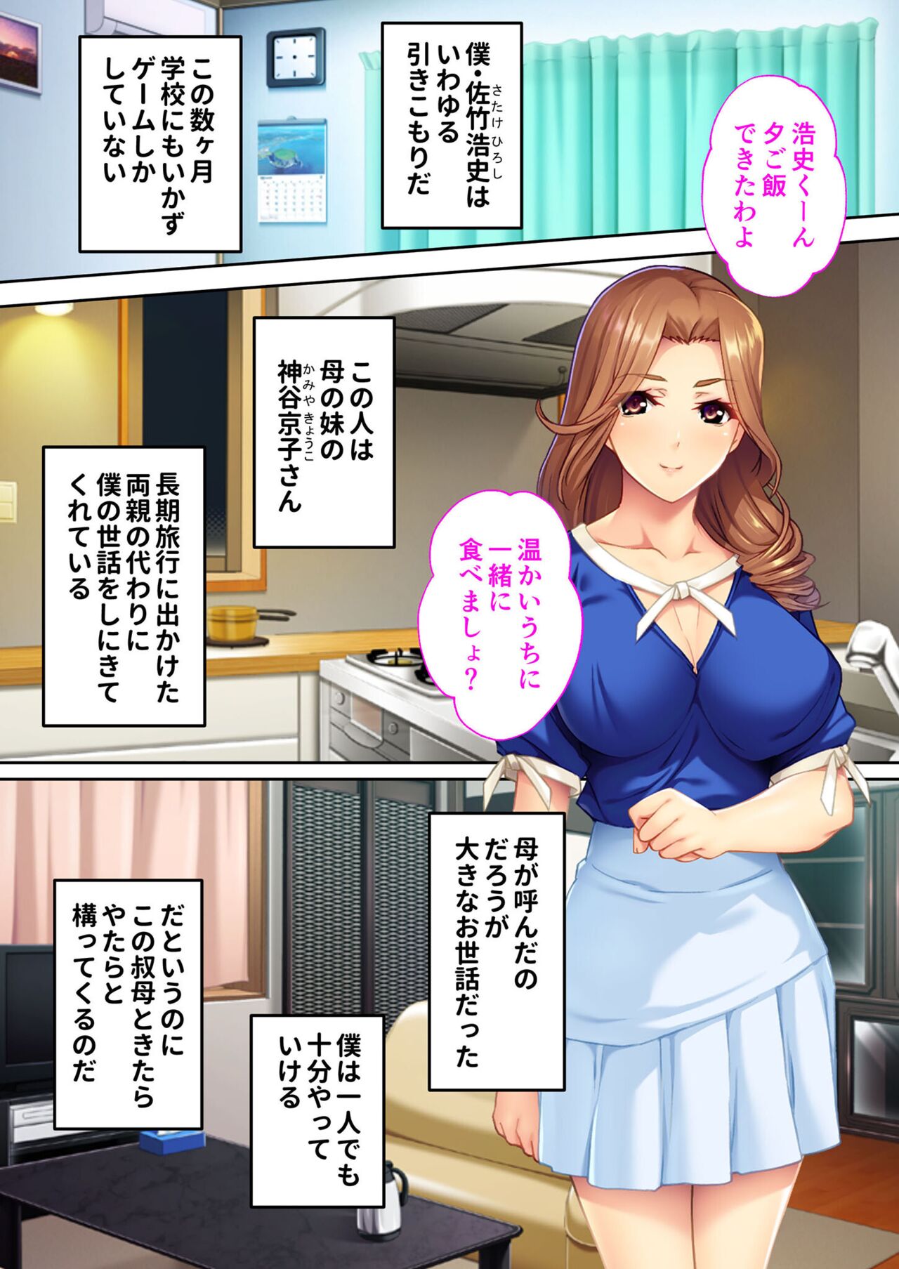 無上の搾精vol.2 ～近親H病み付き！！姪に！従妹に！叔母に孕ませ汁を～【フェチコレ！シリーズ】 - Page 151