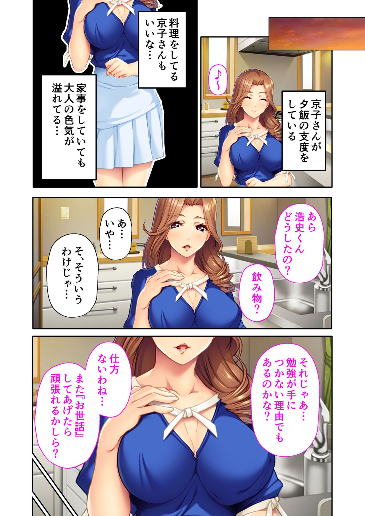 無上の搾精vol.2 ～近親H病み付き！！姪に！従妹に！叔母に孕ませ汁を～【フェチコレ！シリーズ】 - Page 170