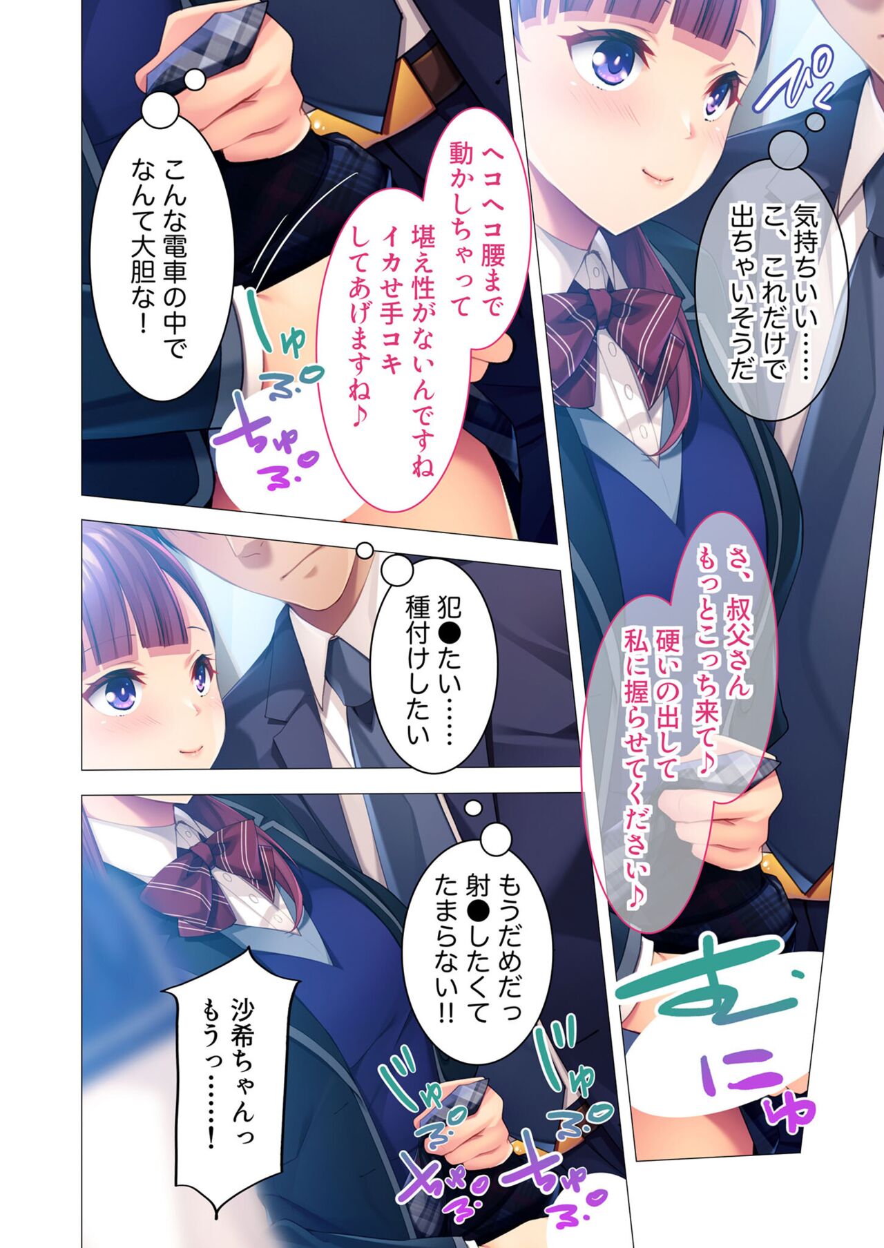 無上の搾精vol.2 ～近親H病み付き！！姪に！従妹に！叔母に孕ませ汁を～【フェチコレ！シリーズ】 - Page 49