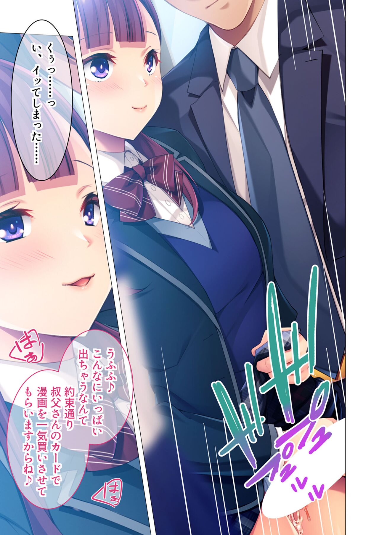 無上の搾精vol.2 ～近親H病み付き！！姪に！従妹に！叔母に孕ませ汁を～【フェチコレ！シリーズ】 - Page 50