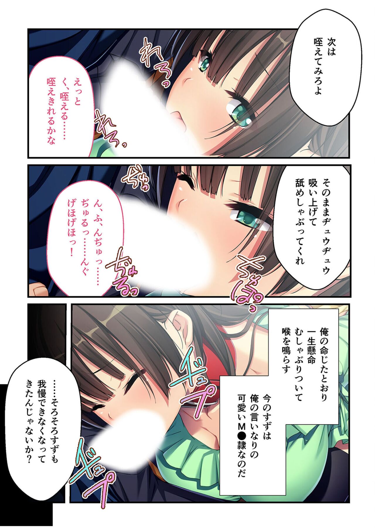 無上の搾精vol.2 ~近親H病み付き!!姪に!従妹に!叔母に孕ませ汁を~【フェチコレ!シリーズ】 - Page 72