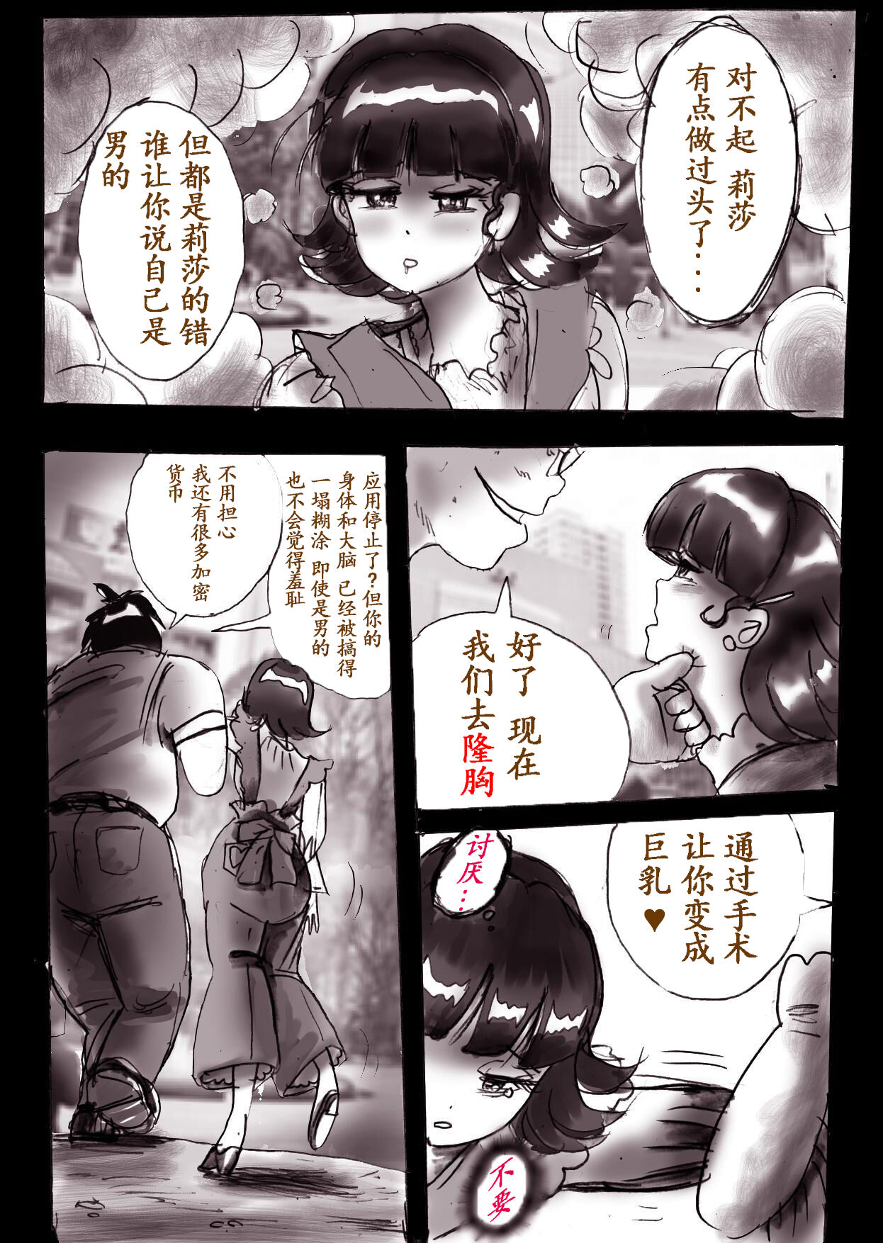 Naburi Josou milda7COLLECTION - Page 15