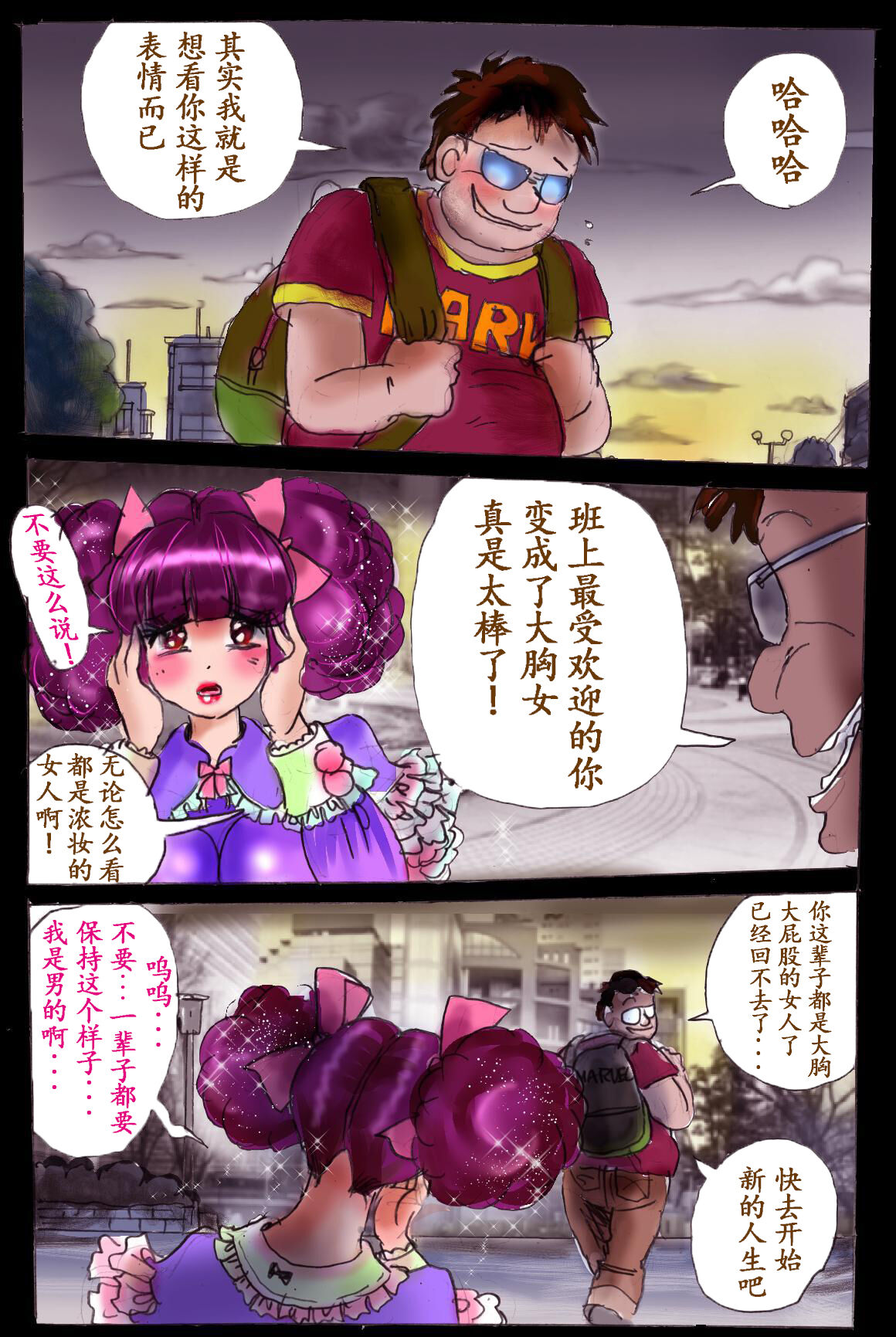 Naburi Josou milda7COLLECTION - Page 23