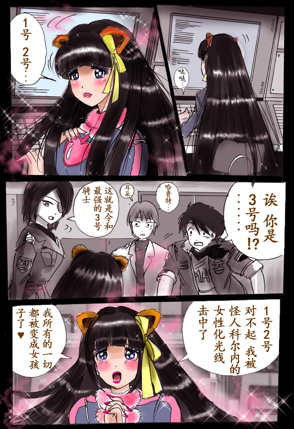 Naburi Josou milda7COLLECTION - Page 30