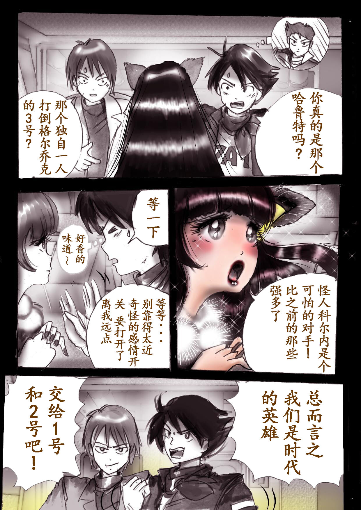 Naburi Josou milda7COLLECTION - Page 31