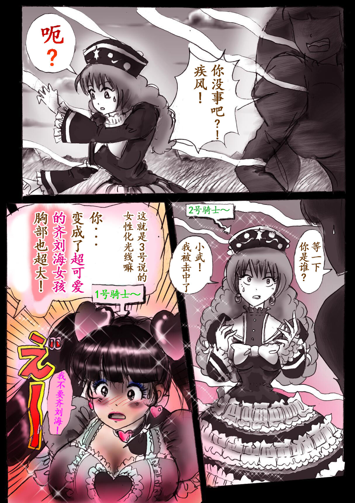 Naburi Josou milda7COLLECTION - Page 35