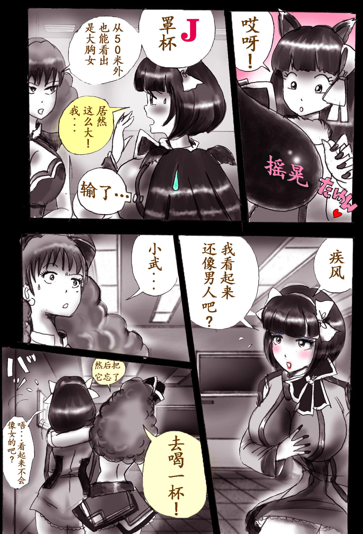 Naburi Josou milda7COLLECTION - Page 39