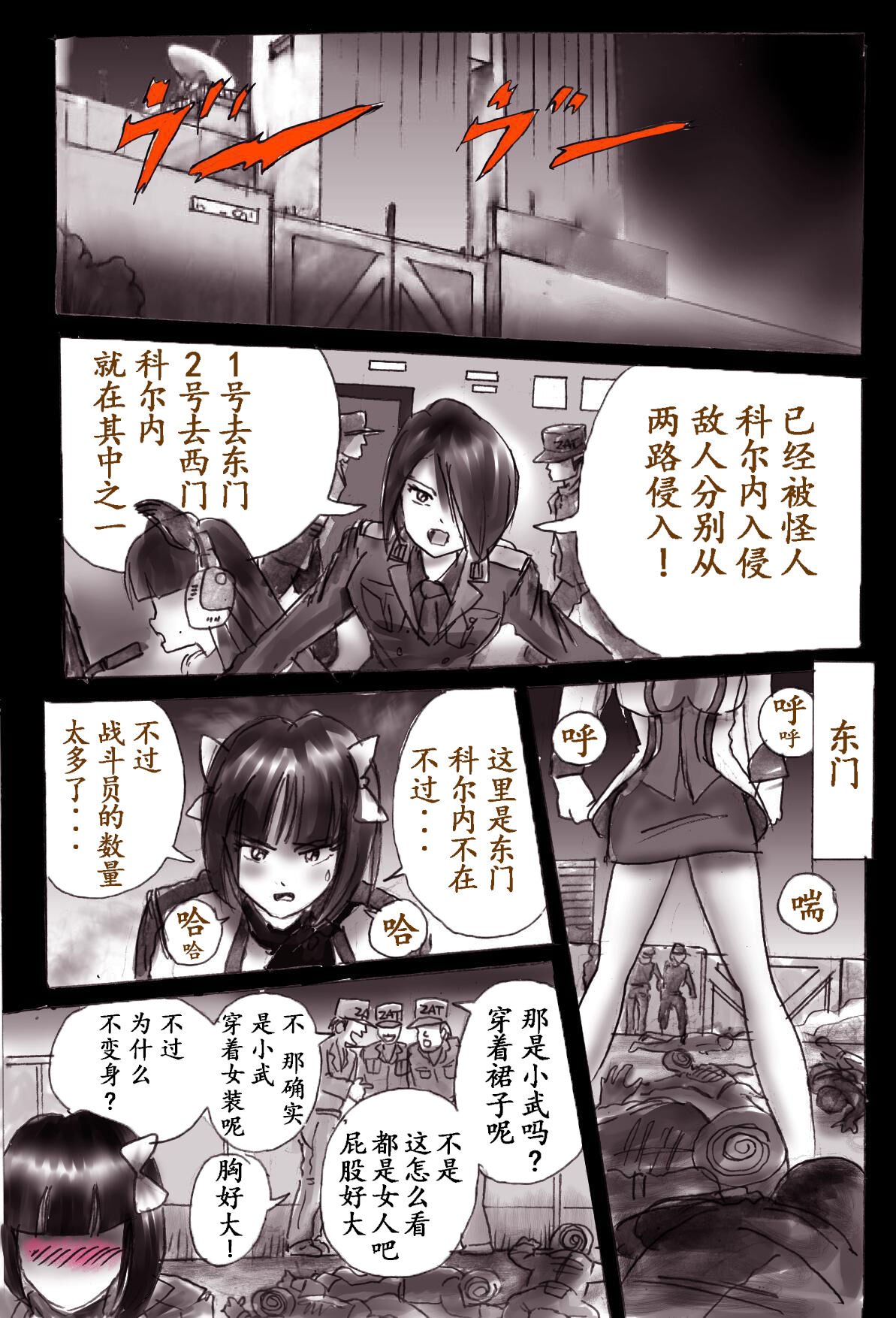 Naburi Josou milda7COLLECTION - Page 42