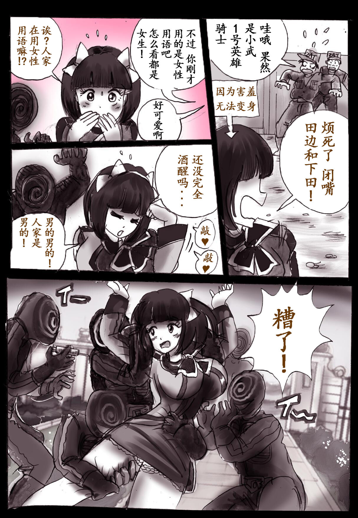 Naburi Josou milda7COLLECTION - Page 43