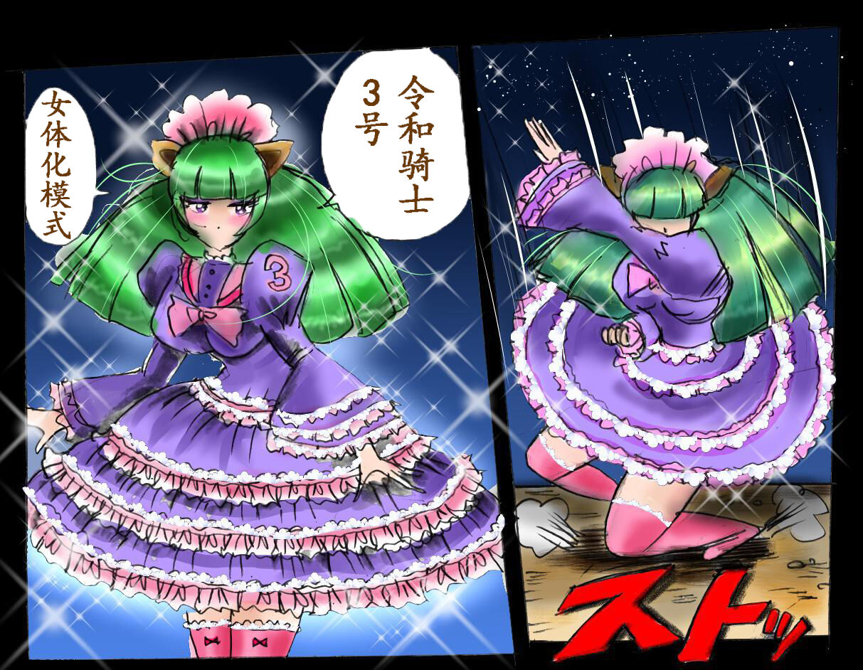 Naburi Josou milda7COLLECTION - Page 56