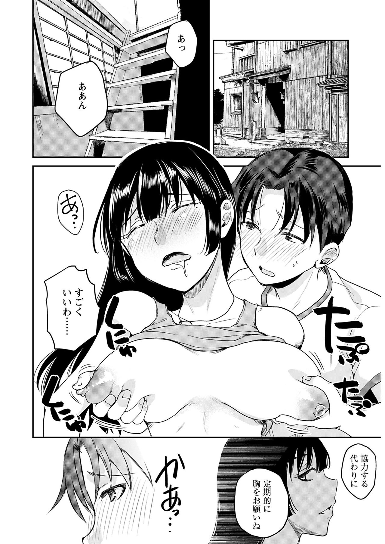 ヤングコミック 2024年8月号 - Page 18