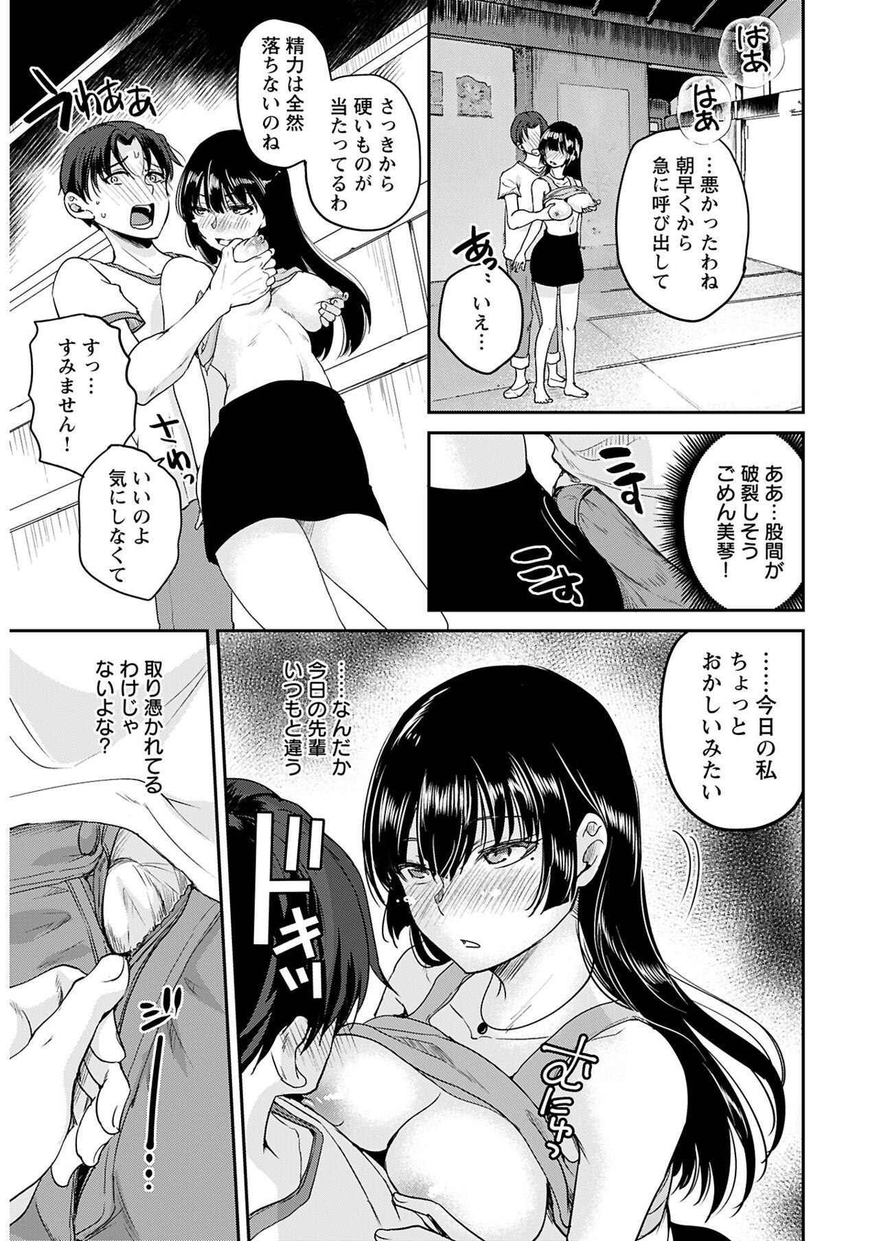 ヤングコミック 2024年8月号 - Page 19
