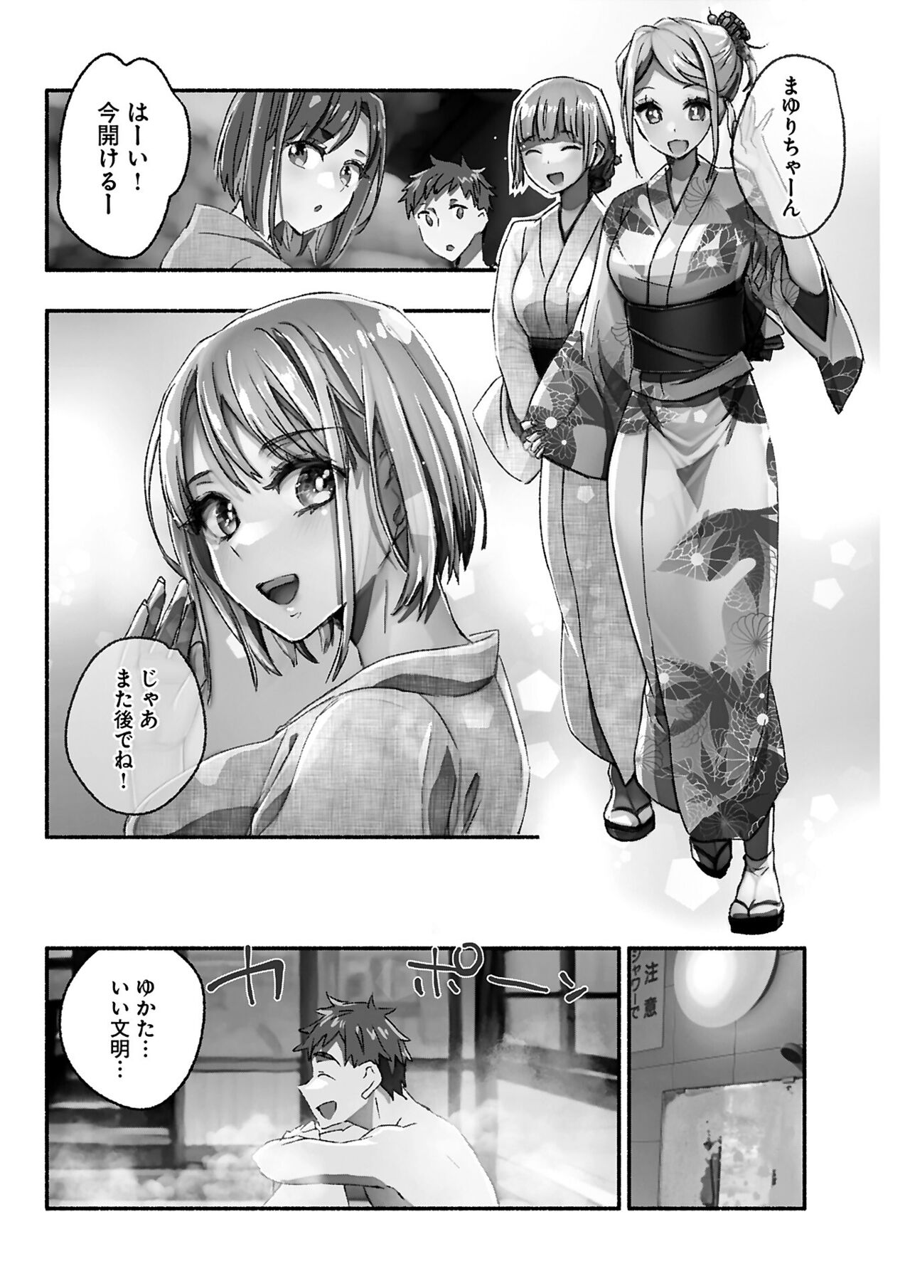ヤングコミック 2024年8月号 - Page 204
