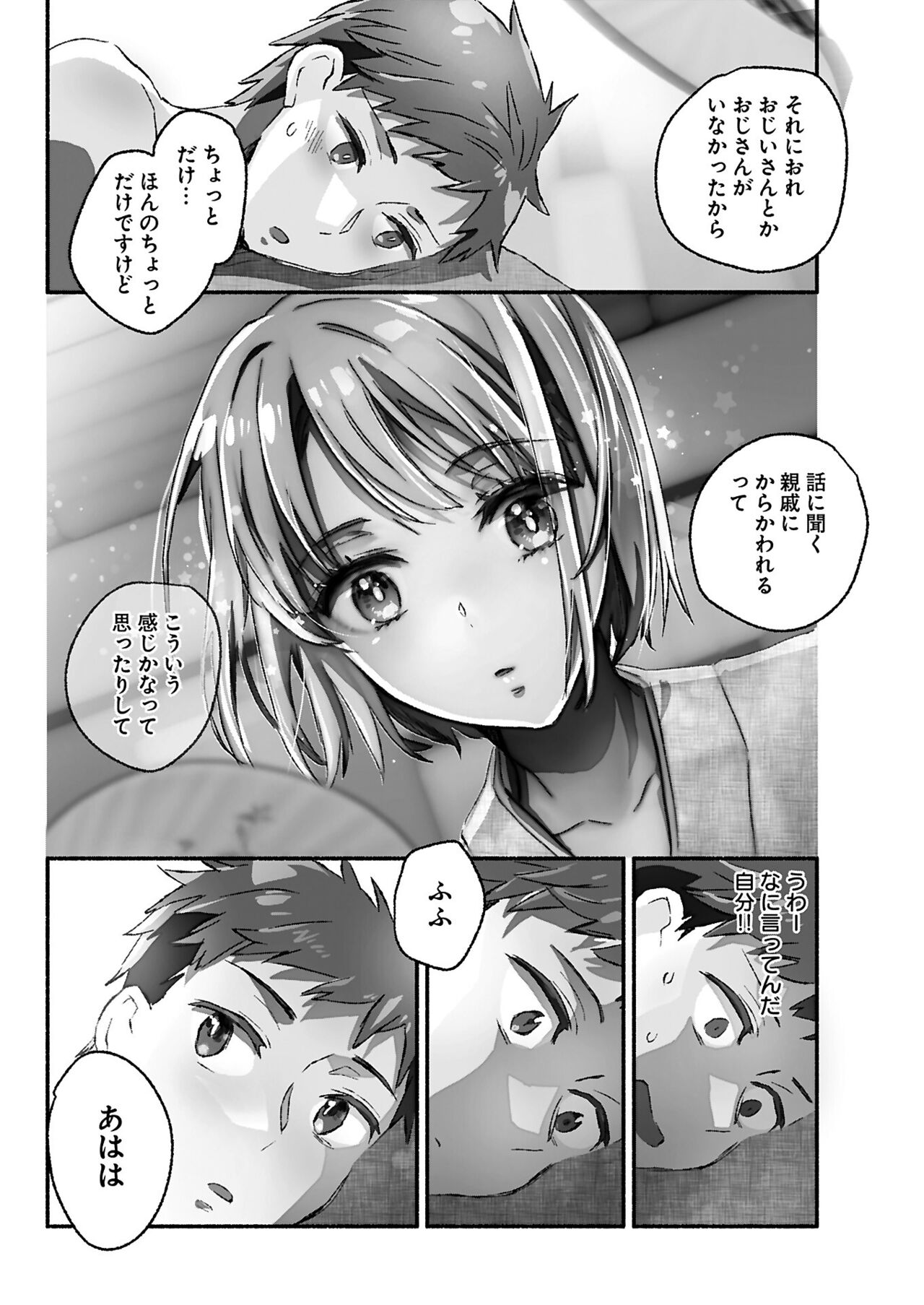 ヤングコミック 2024年8月号 - Page 210