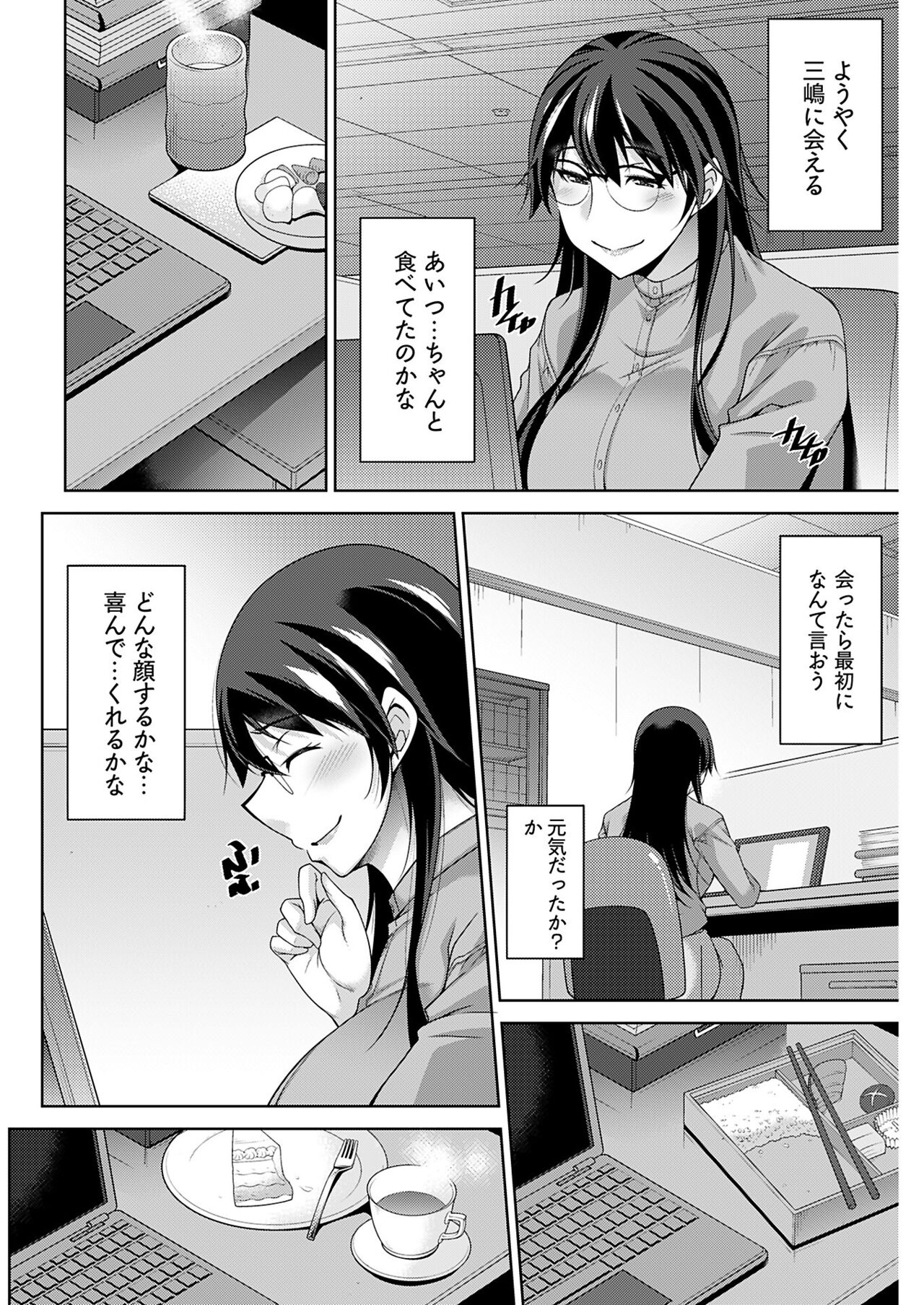 ヤングコミック 2024年8月号 - Page 218