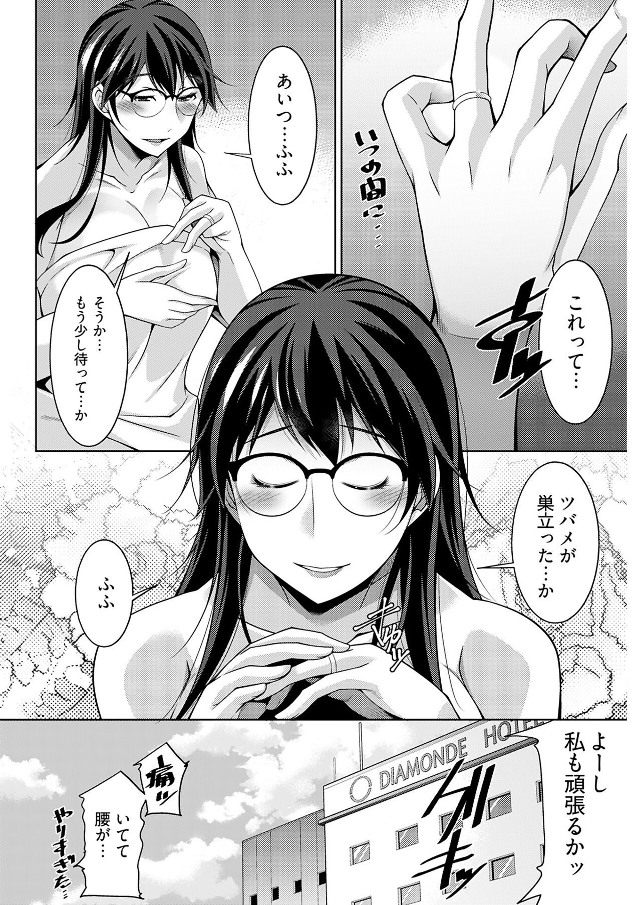 ヤングコミック 2024年8月号 - Page 236