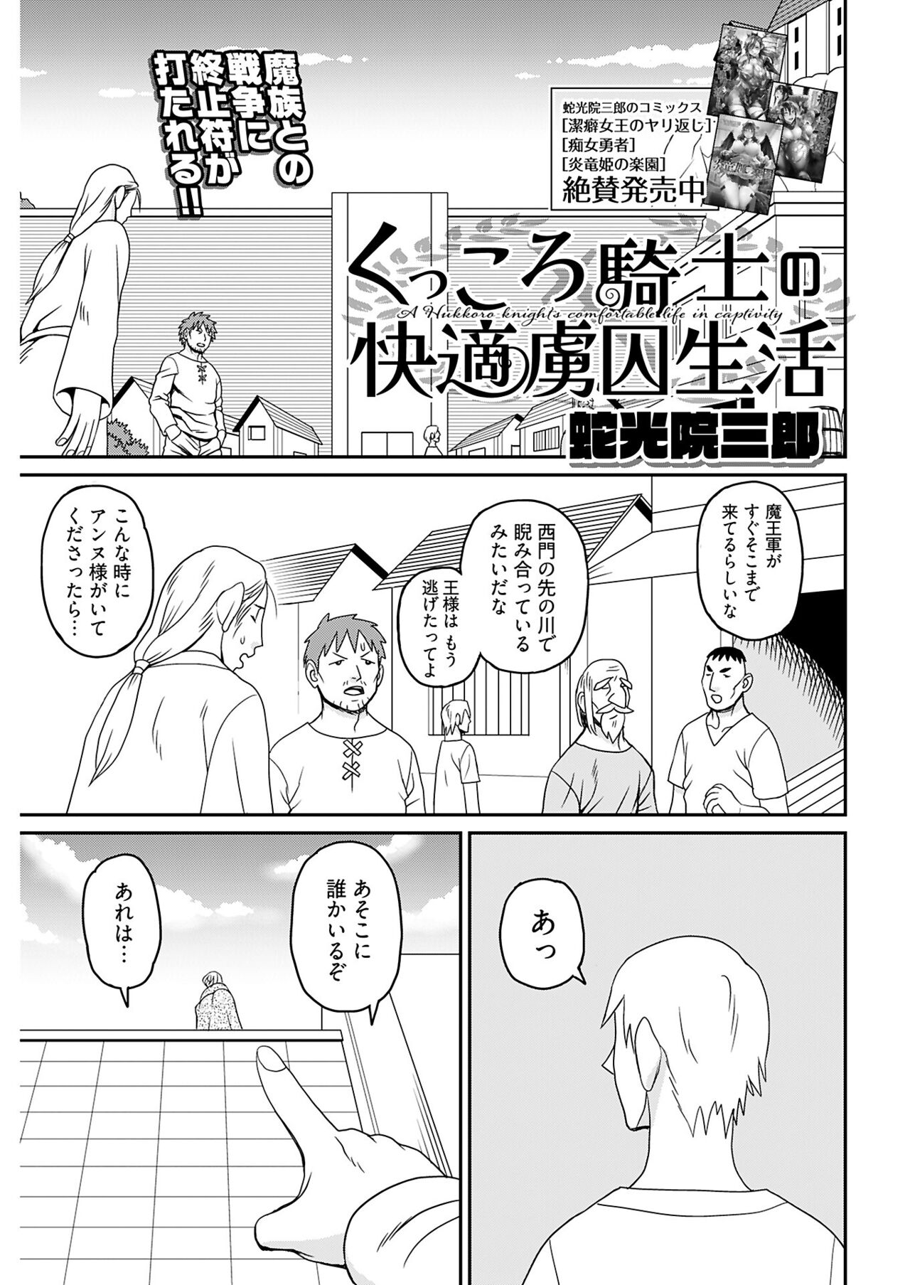 ヤングコミック 2024年8月号 - Page 237