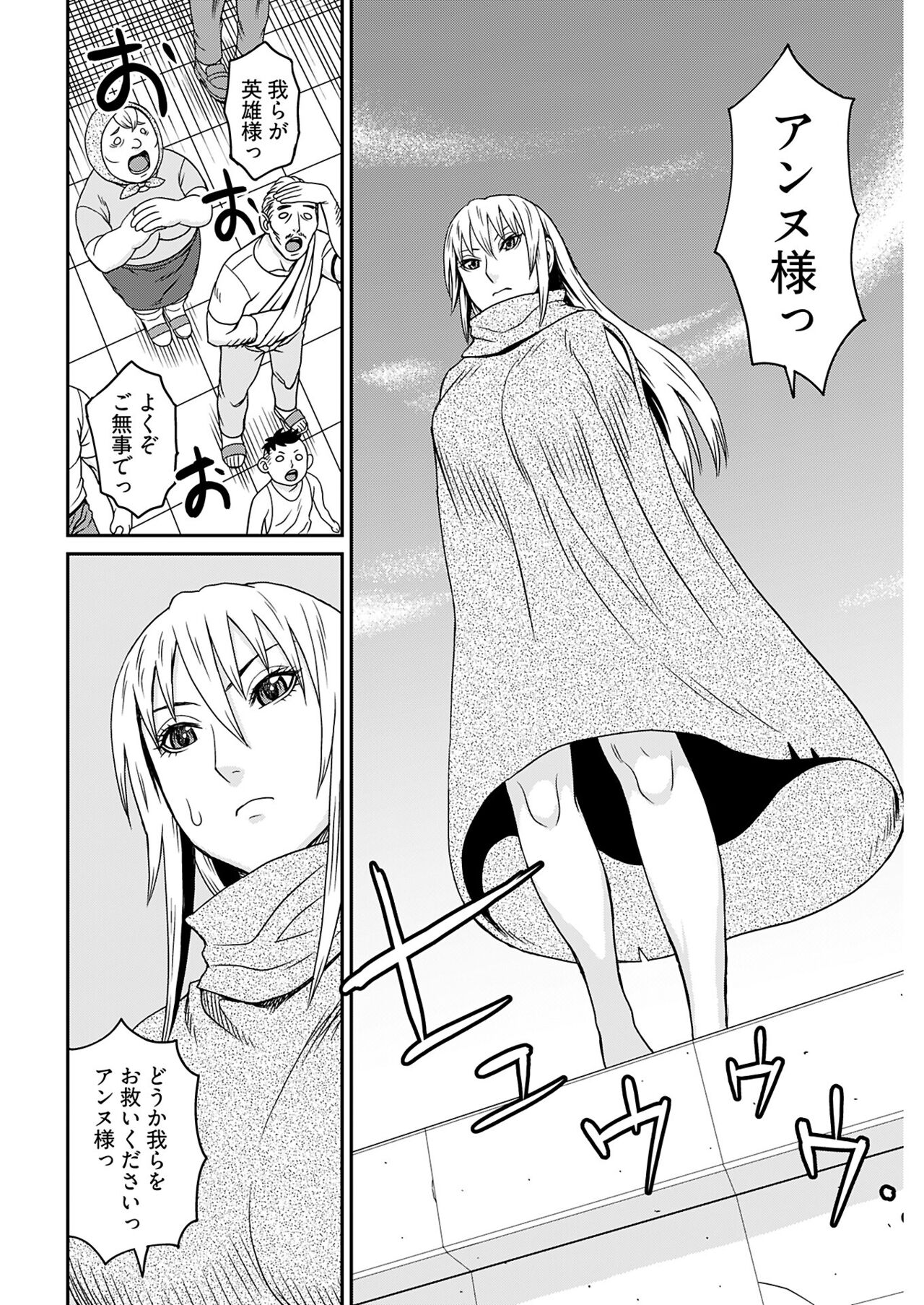 ヤングコミック 2024年8月号 - Page 238