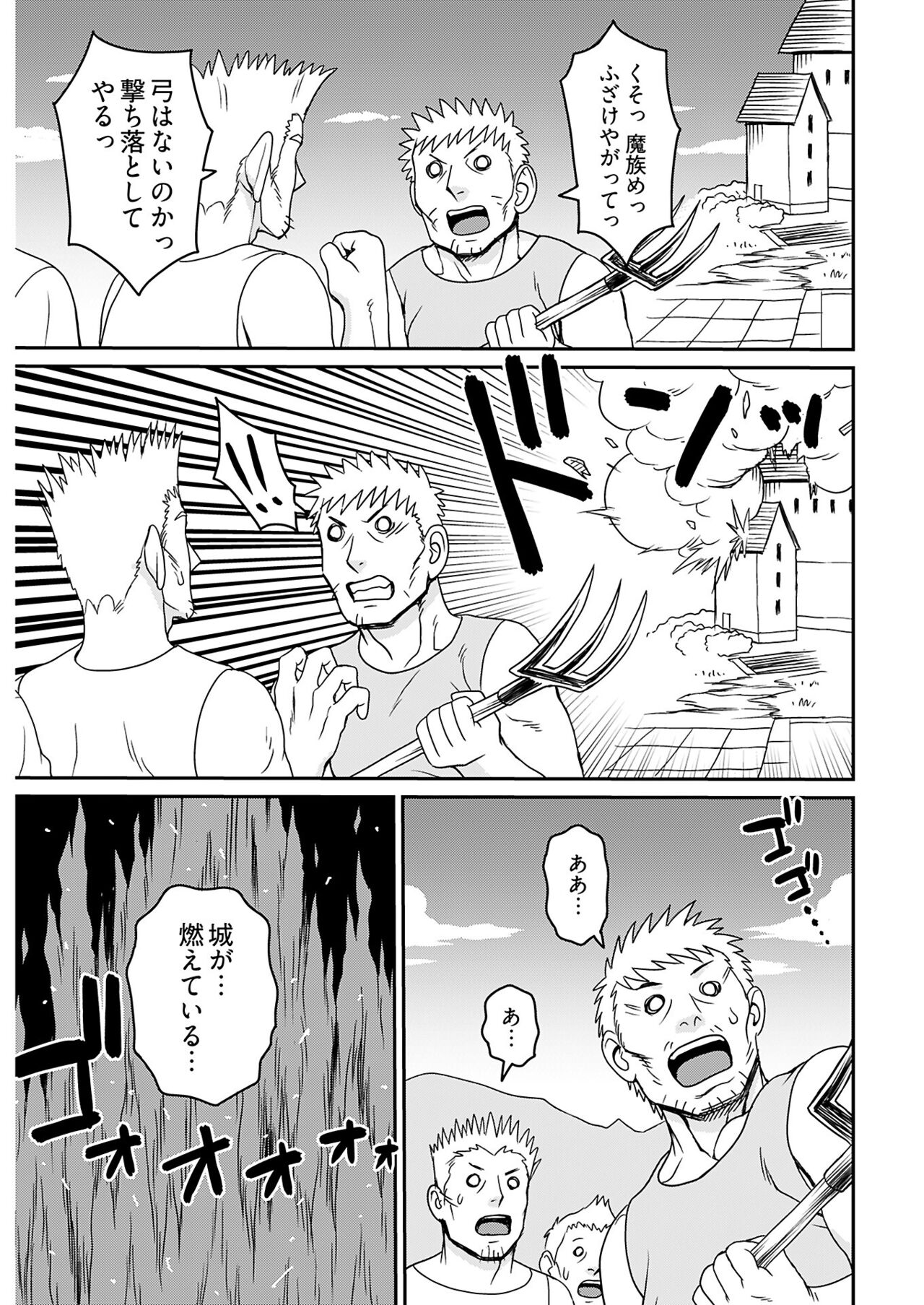 ヤングコミック 2024年8月号 - Page 253