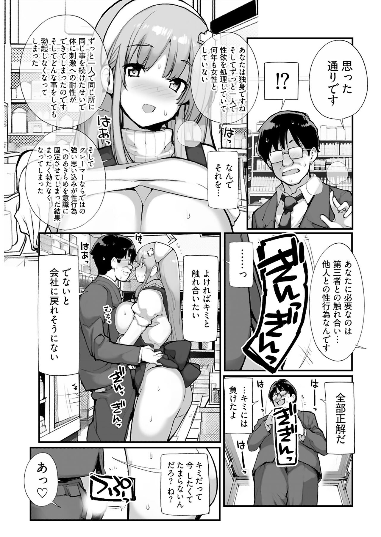 ヤングコミック 2024年8月号 - Page 267