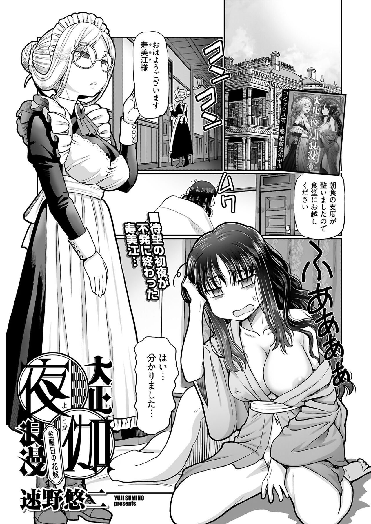 ヤングコミック 2024年8月号 - Page 35