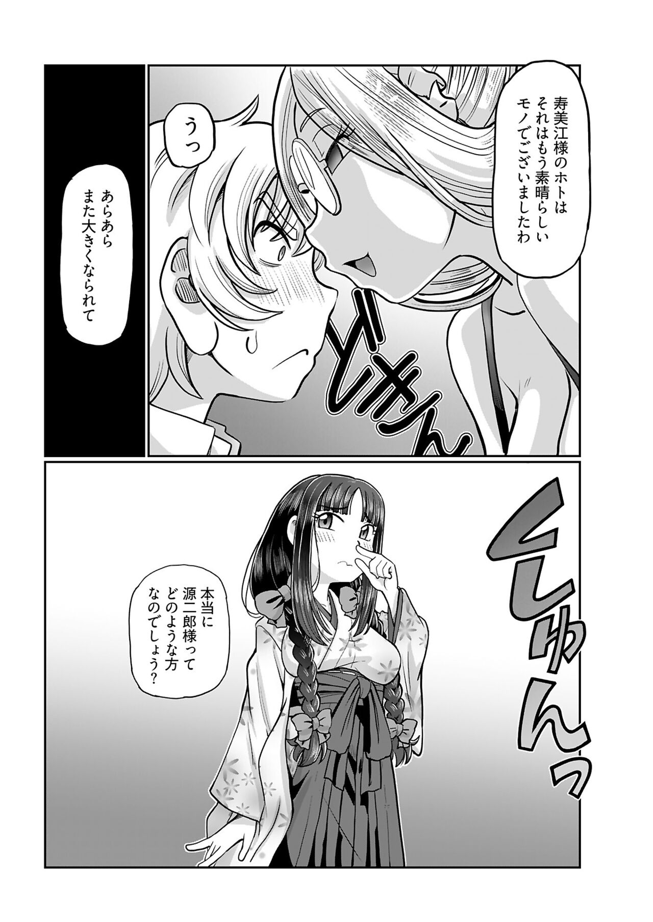 ヤングコミック 2024年8月号 - Page 56