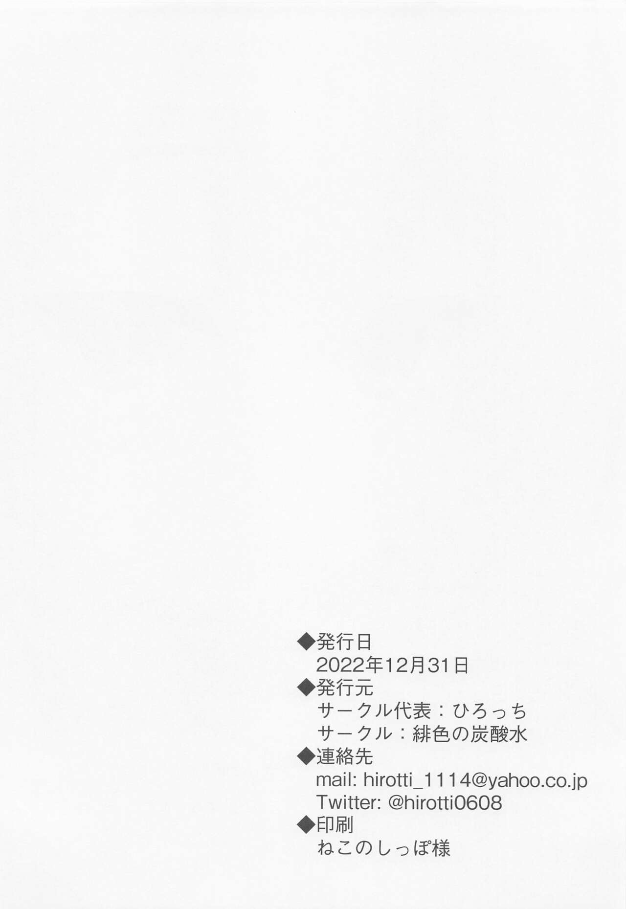 Onee-chan mo Nando mo Yaritai - Page 17