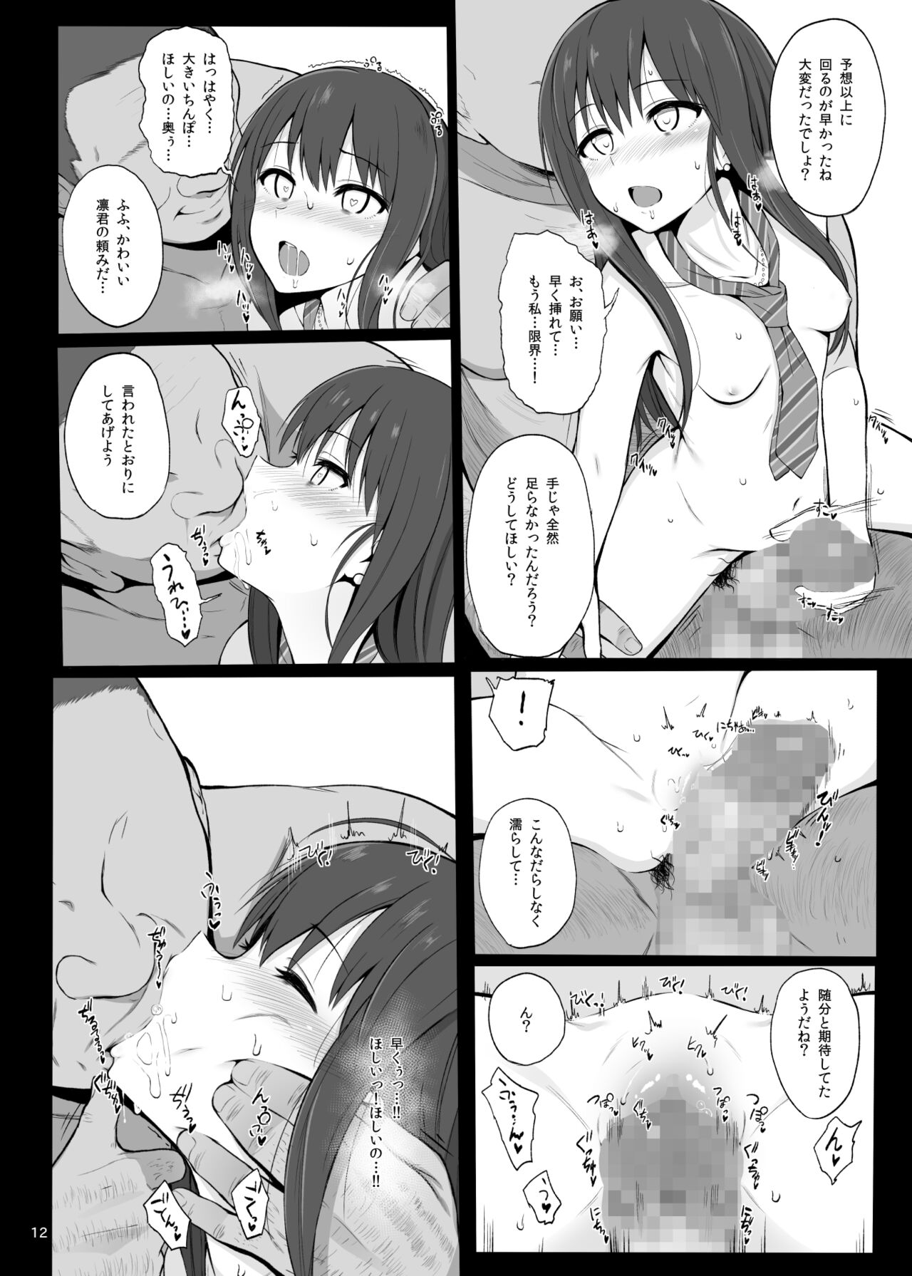 Cinderella Capsule I＆II - Page 38