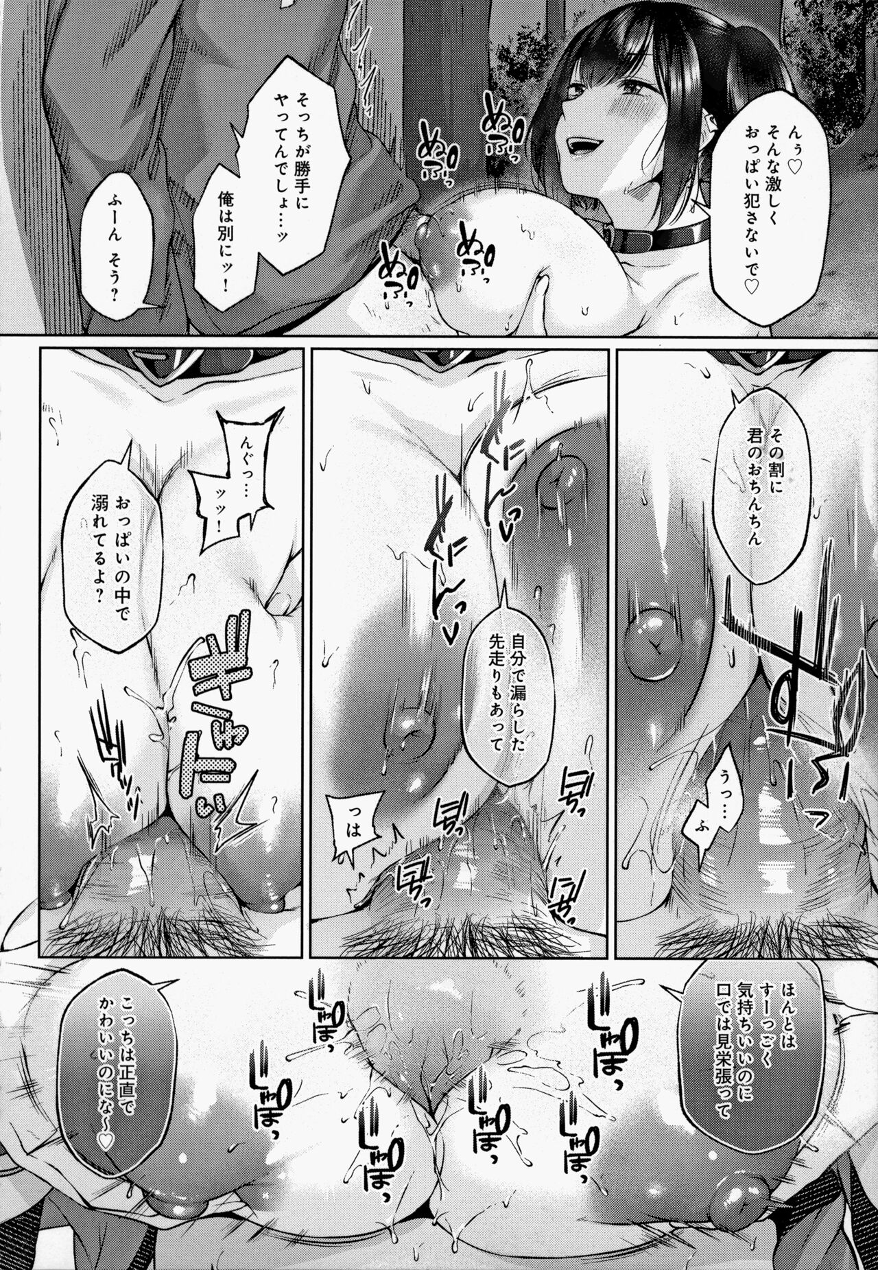 CITRUS SPRING Ch. 7 - Page 18