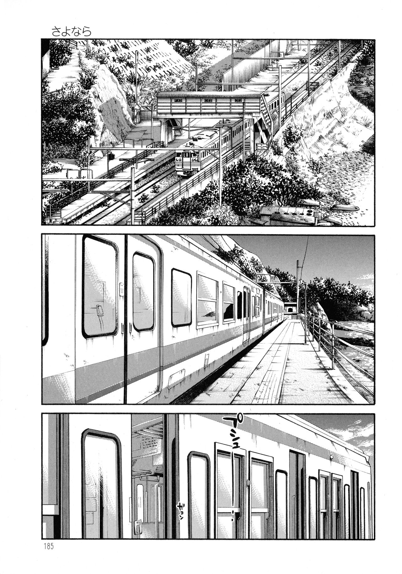 Monokage no Iris 3 - Page 185