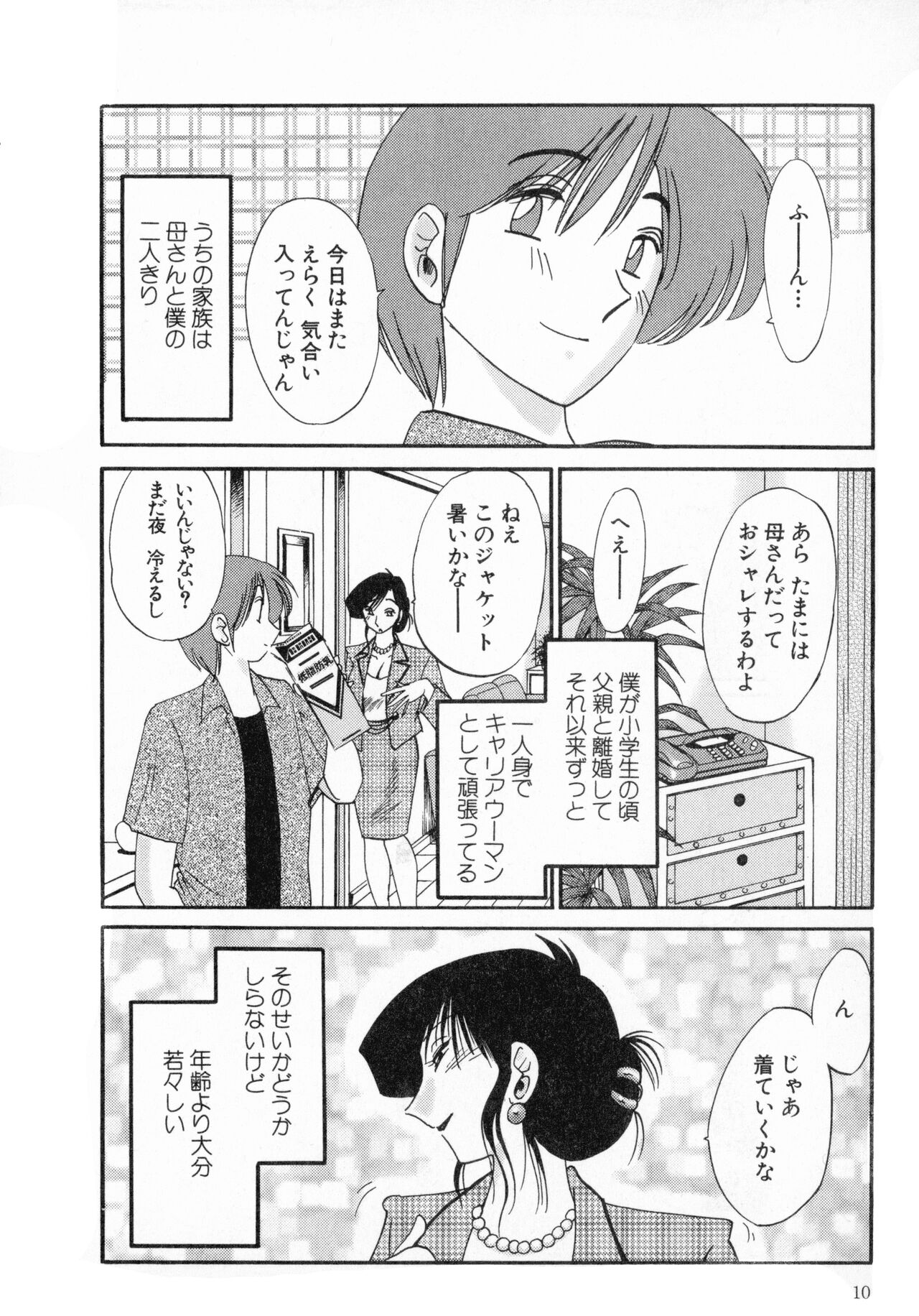 Tatoeba Haha Ga 1 - Page 10