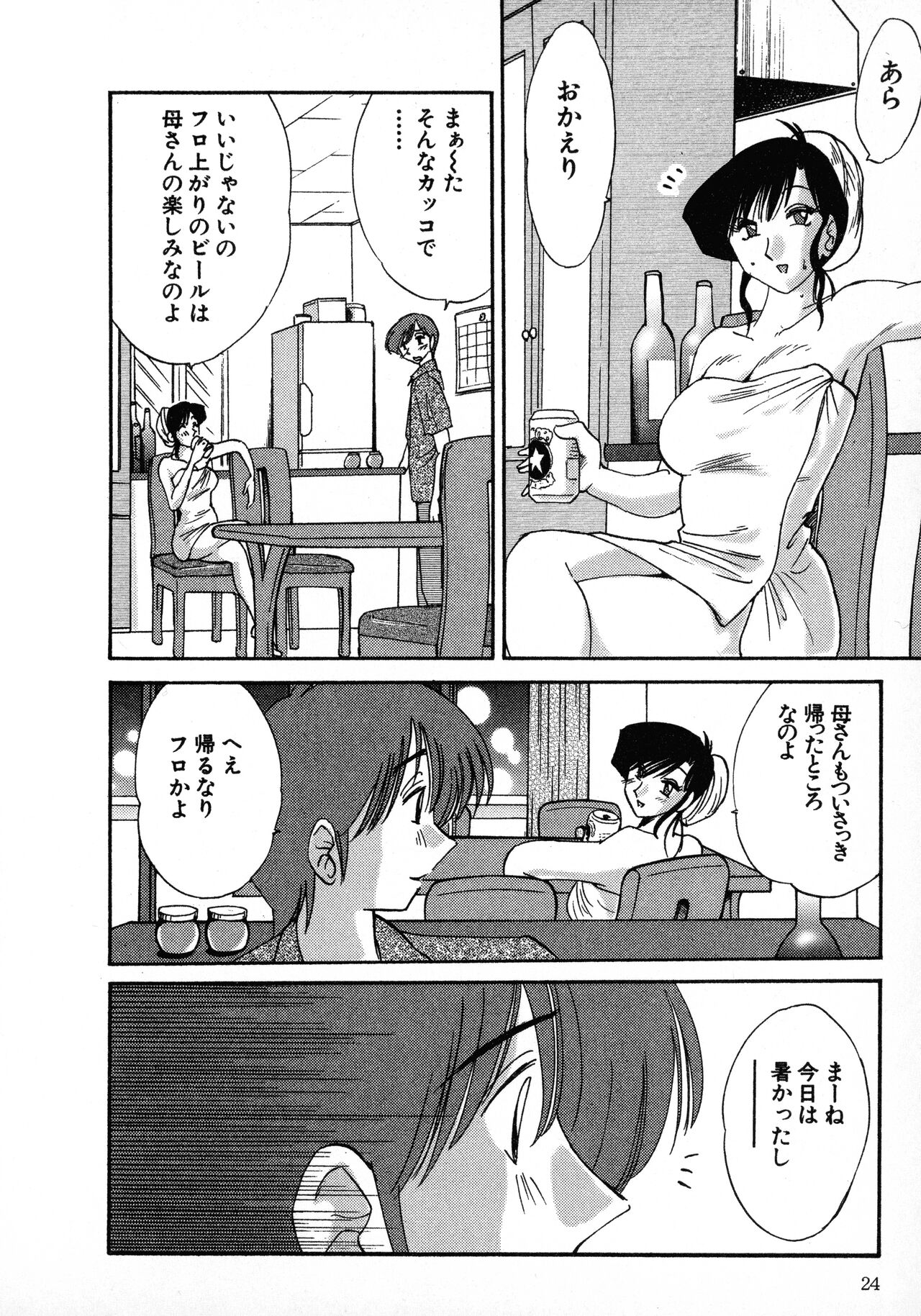 Tatoeba Haha Ga 1 - Page 24
