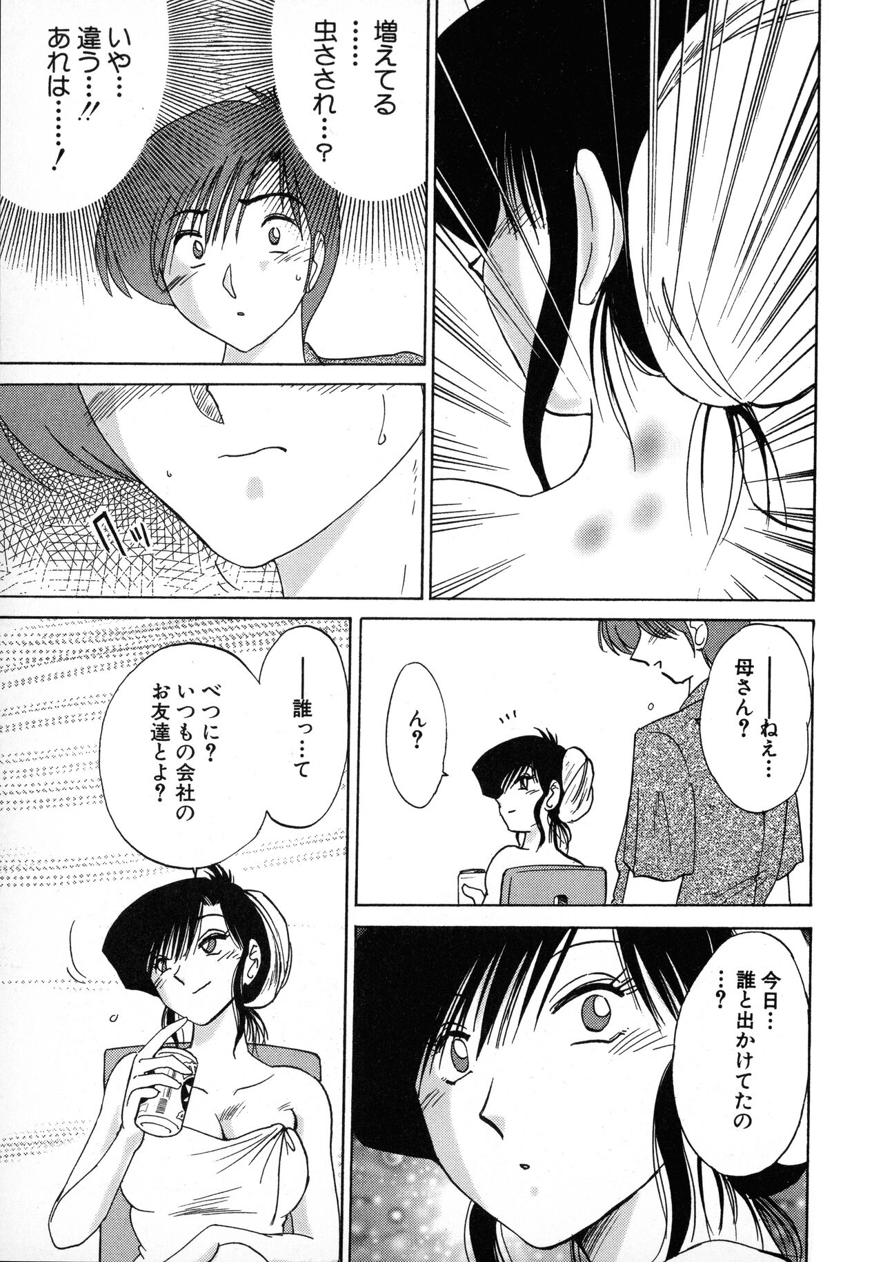 Tatoeba Haha Ga 1 - Page 25