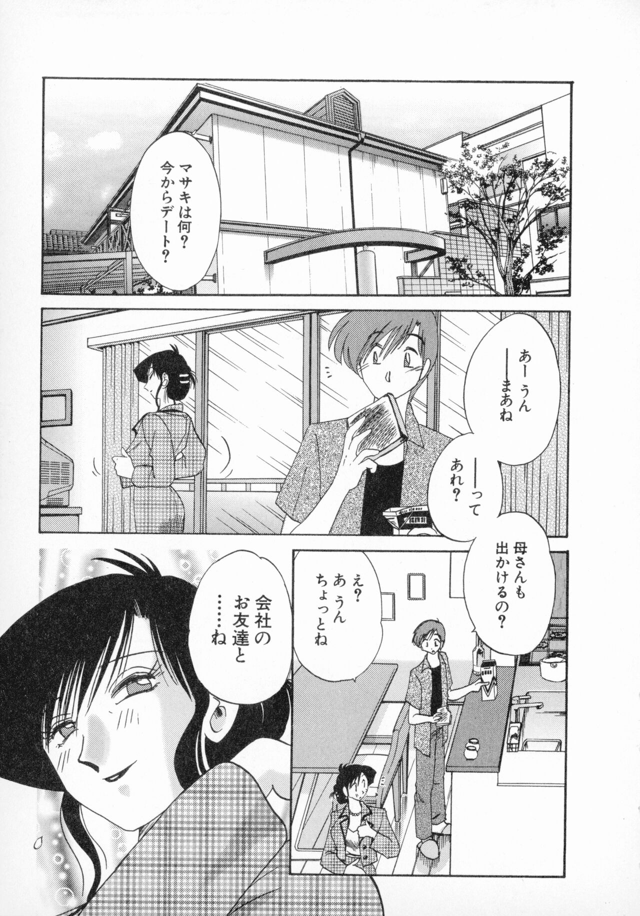 Tatoeba Haha Ga 1 - Page 9
